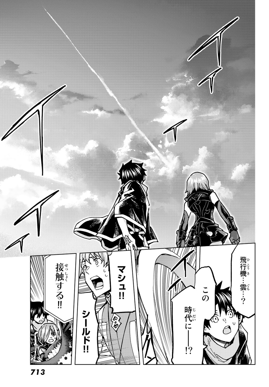 FATE/GRAND ORDER -TURAS RÉALTA - raw - Chapter 66 - https://jpdd.ccdd.to/JPDD/54221405/1o1s2scz24w.jpg