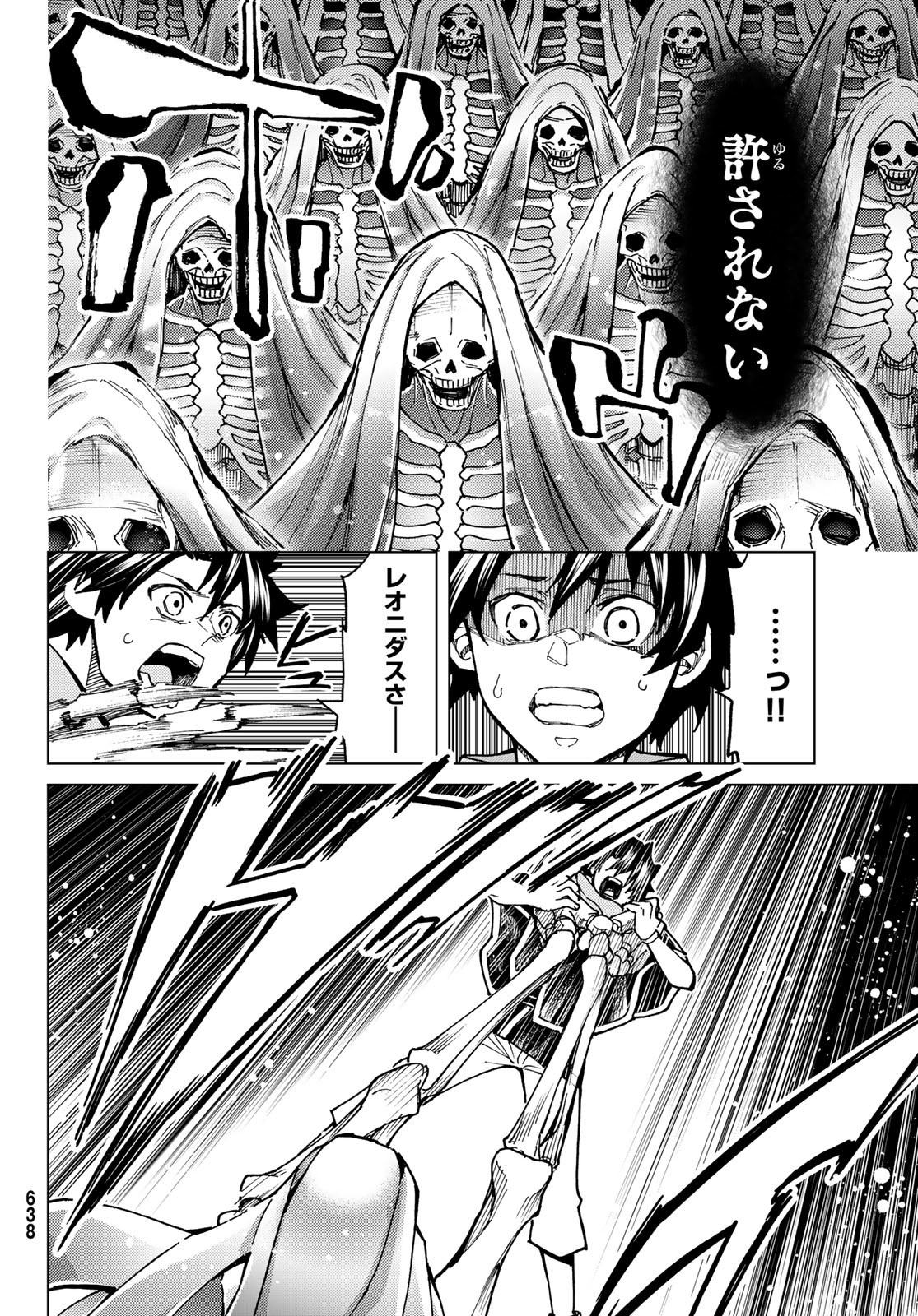 FATE/GRAND ORDER -TURAS RÉALTA - raw - Chapter 68 - https://jpdd.ccdd.to/JPDD/54221405/5govemab0ao.jpg