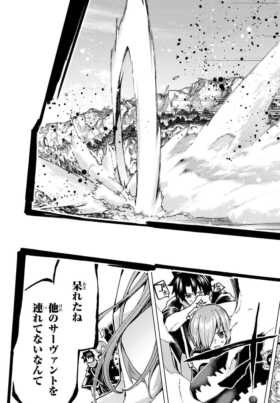 FATE/GRAND ORDER -TURAS RÉALTA - raw - Chapter 66 - https://jpdd.ccdd.to/JPDD/54221405/h50mzqetfzo.jpg