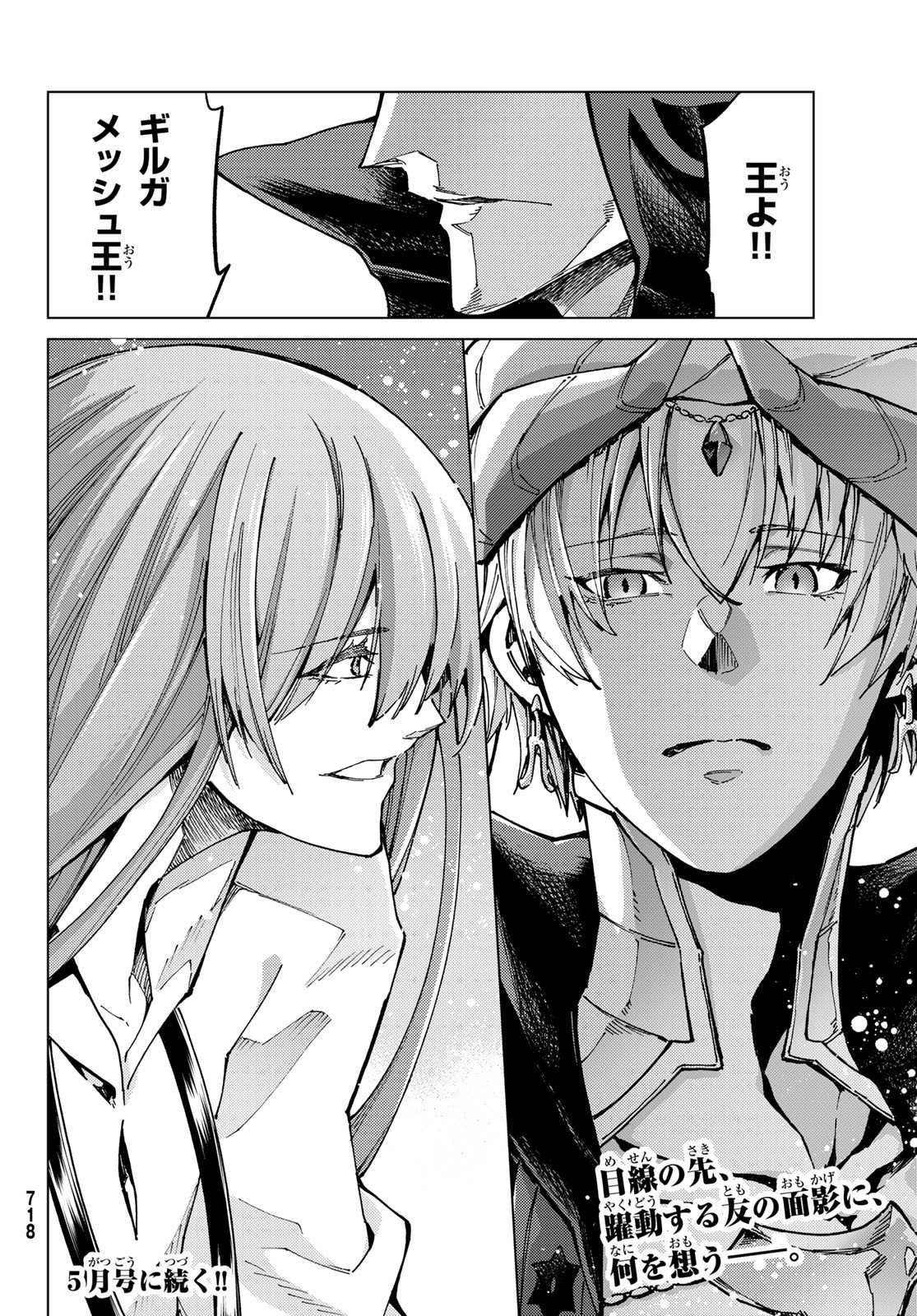 FATE/GRAND ORDER -TURAS RÉALTA - raw - Chapter 66 - https://jpdd.ccdd.to/JPDD/54221405/hdiqah1o0hi.jpg