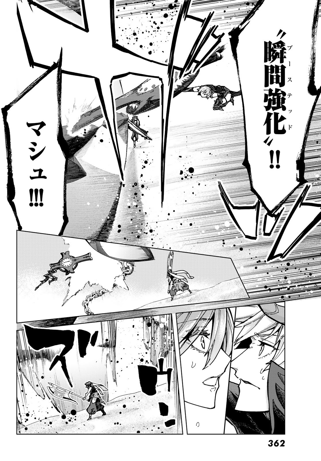 FATE/GRAND ORDER -TURAS RÉALTA - raw - Chapter 67 - https://jpdd.ccdd.to/JPDD/54221405/i4h10ilbq1e.jpg