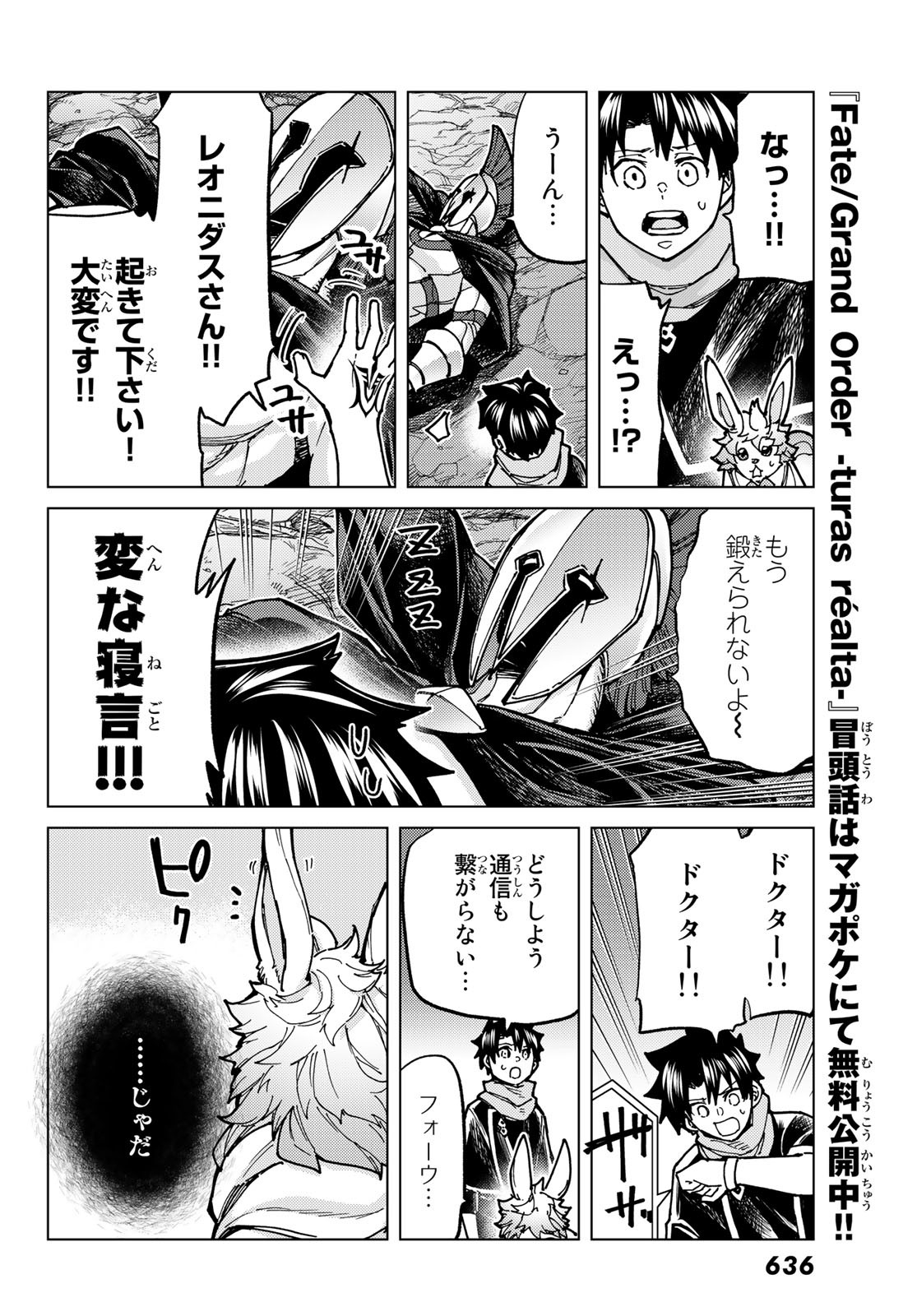 FATE/GRAND ORDER -TURAS RÉALTA - raw - Chapter 68 - https://jpdd.ccdd.to/JPDD/54221405/jcu1i5d4qym.jpg