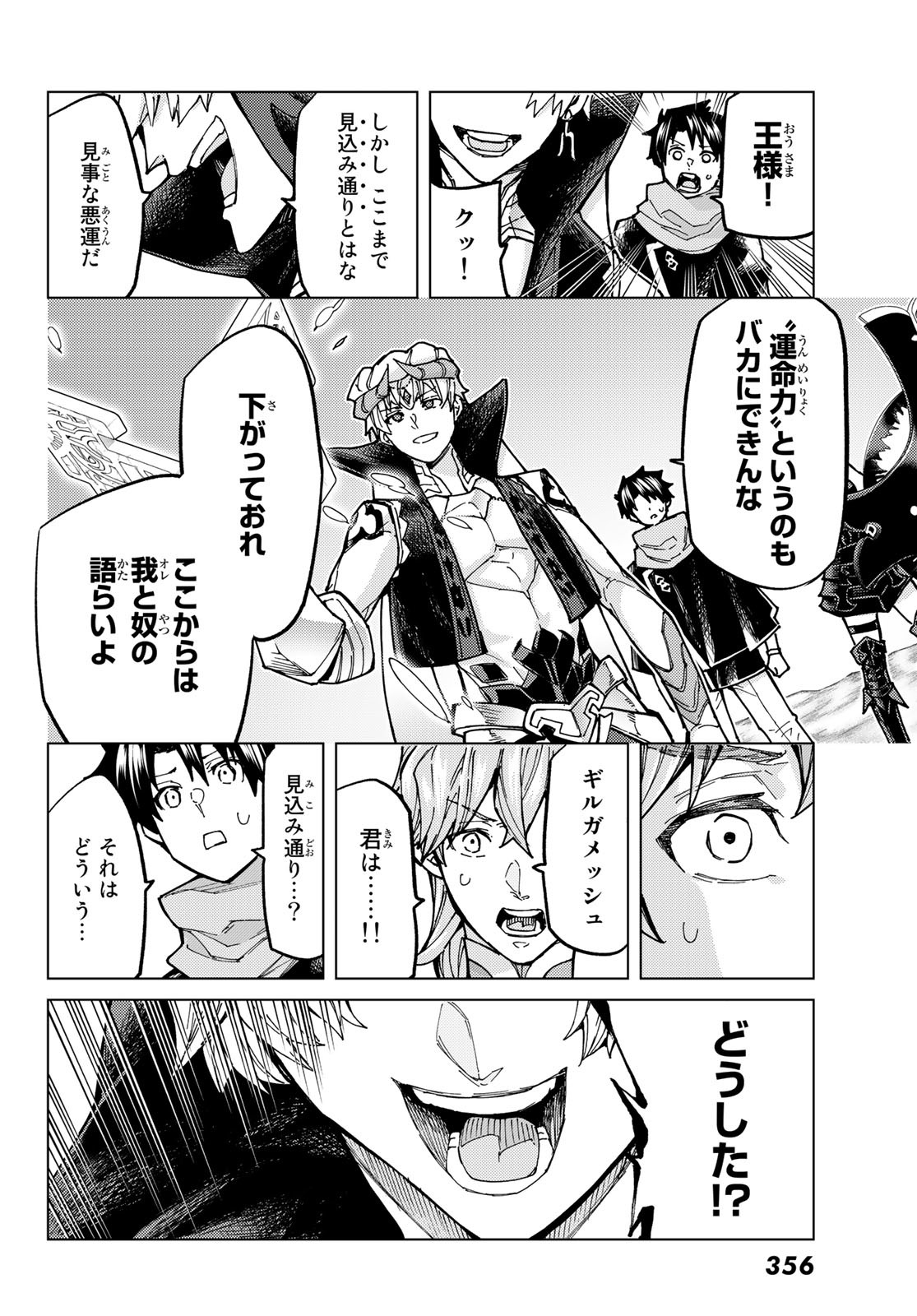 FATE/GRAND ORDER -TURAS RÉALTA - raw - Chapter 67 - https://jpdd.ccdd.to/JPDD/54221405/jwmt0n3na5l.jpg
