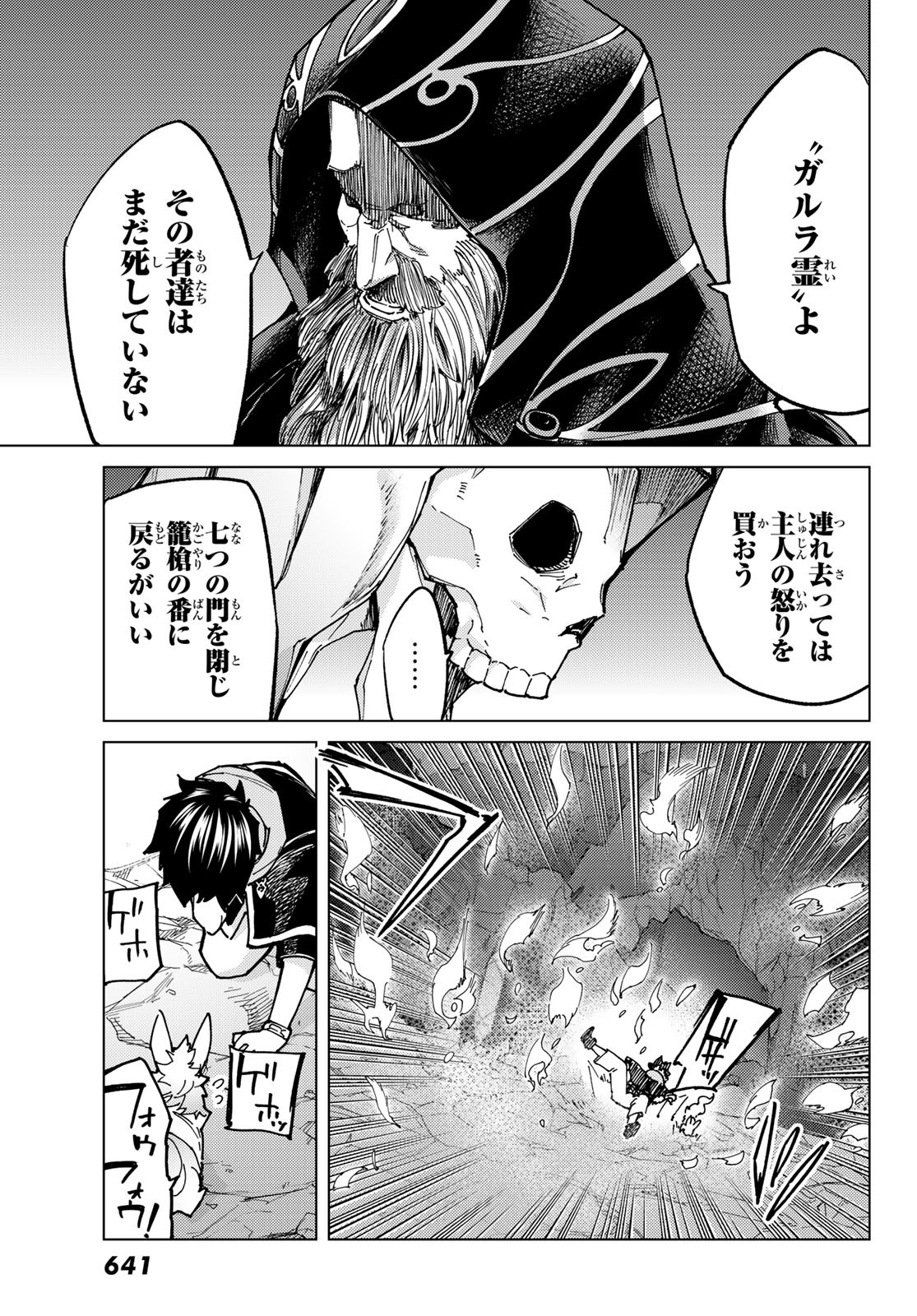 FATE/GRAND ORDER -TURAS RÉALTA - raw - Chapter 68 - https://jpdd.ccdd.to/JPDD/54221405/k5uthf3to20.jpg