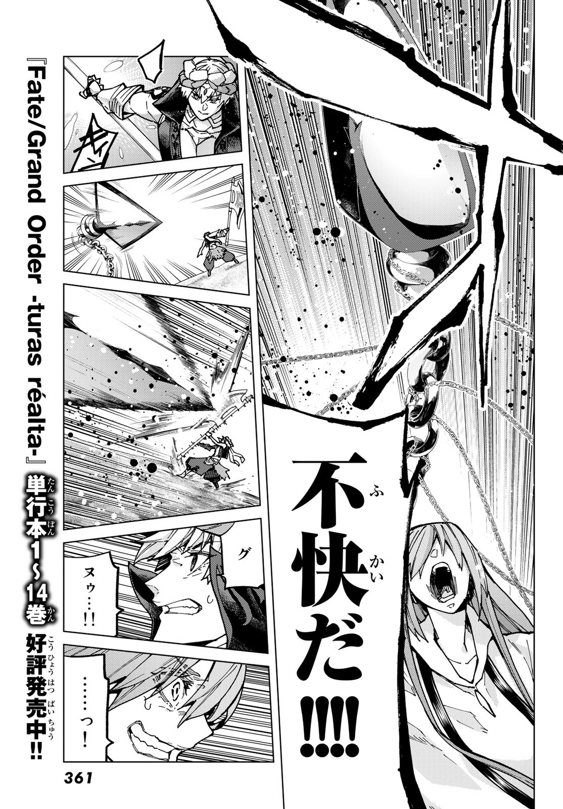 FATE/GRAND ORDER -TURAS RÉALTA - raw - Chapter 67 - https://jpdd.ccdd.to/JPDD/54221405/m1qcwczb5ue.jpg