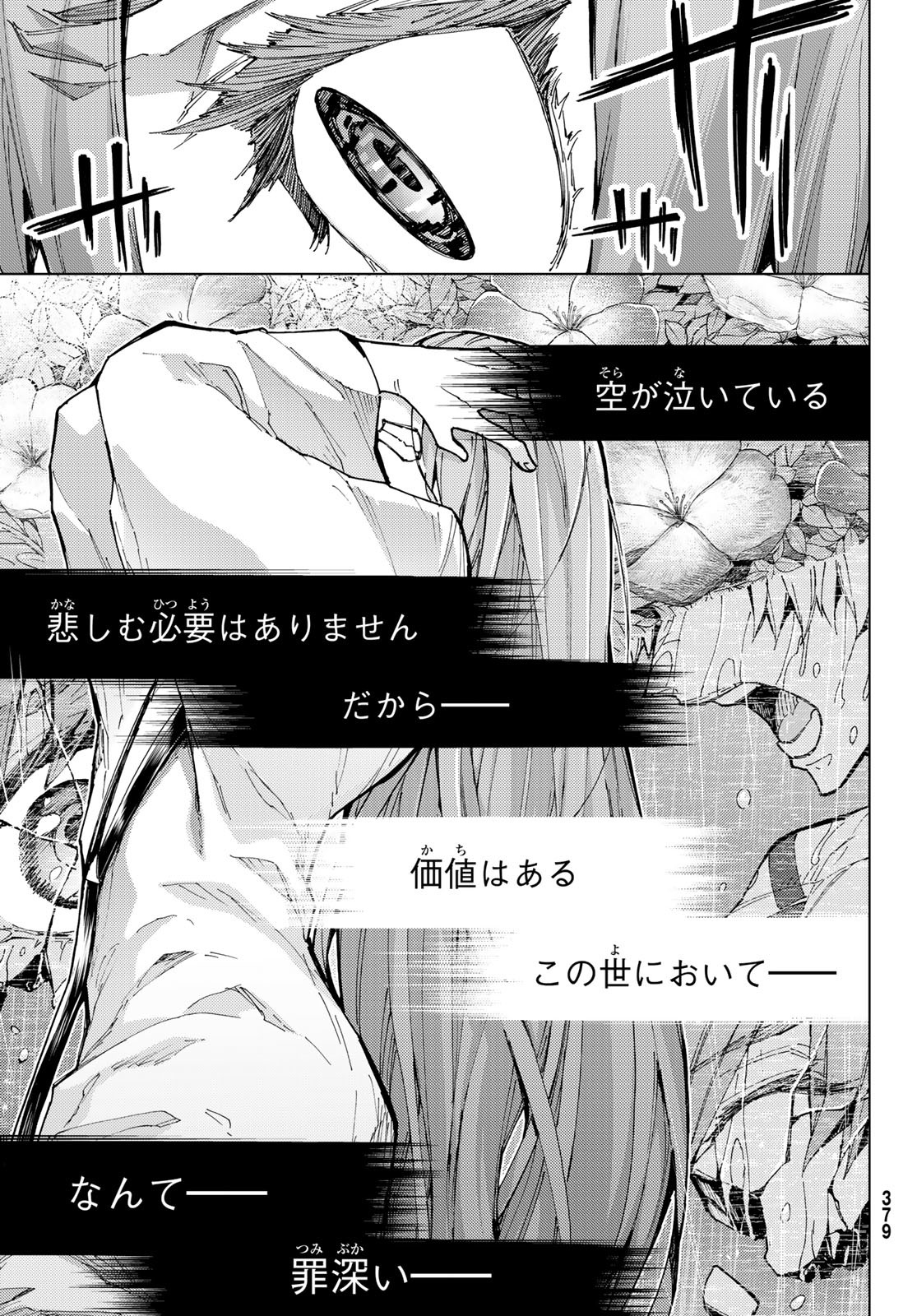 FATE/GRAND ORDER -TURAS RÉALTA - raw - Chapter 67 - https://jpdd.ccdd.to/JPDD/54221405/p5sja1vtptj.jpg