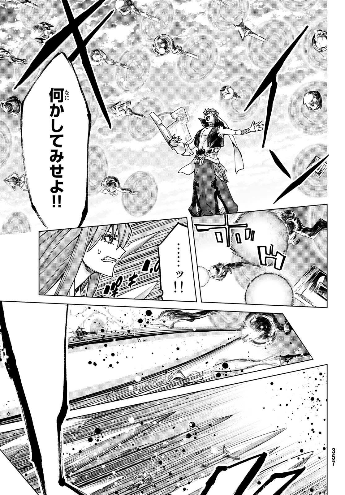 FATE/GRAND ORDER -TURAS RÉALTA - raw - Chapter 67 - https://jpdd.ccdd.to/JPDD/54221405/py4r0t2mk0r.jpg