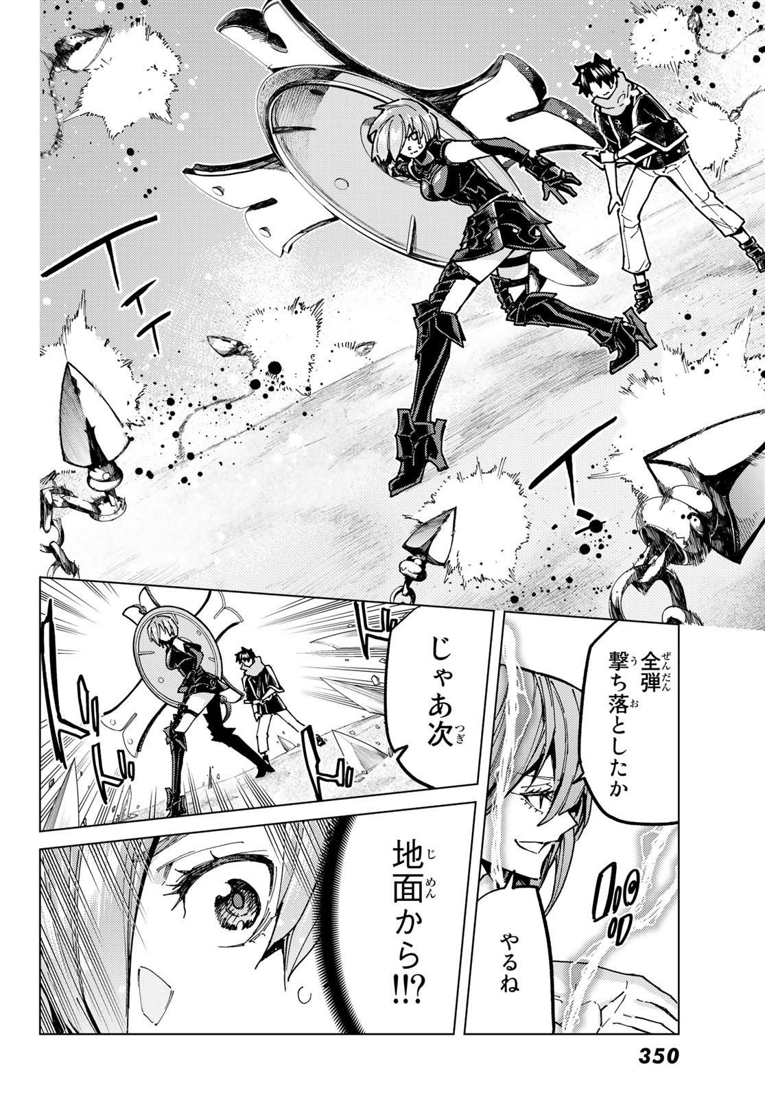 FATE/GRAND ORDER -TURAS RÉALTA - raw - Chapter 67 - https://jpdd.ccdd.to/JPDD/54221405/qpumtygj5hq.jpg