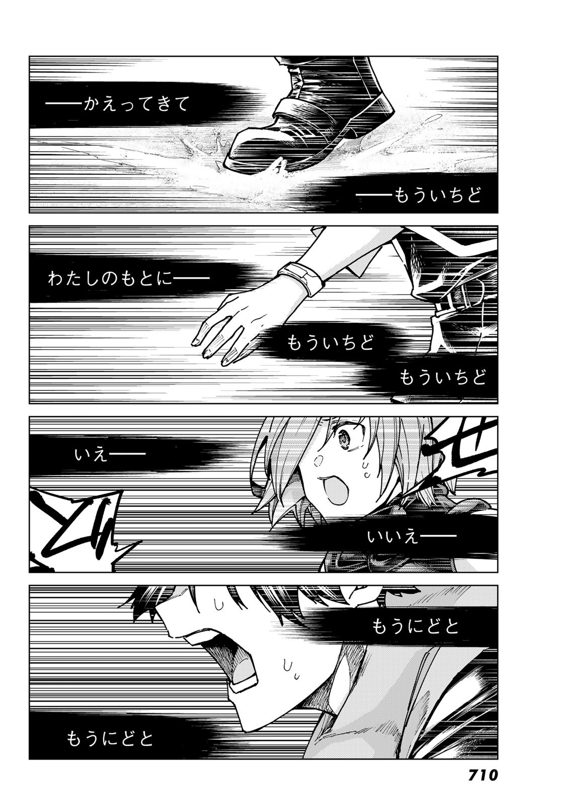 FATE/GRAND ORDER -TURAS RÉALTA - raw - Chapter 66 - https://jpdd.ccdd.to/JPDD/54221405/rj0i0fcvrvg.jpg