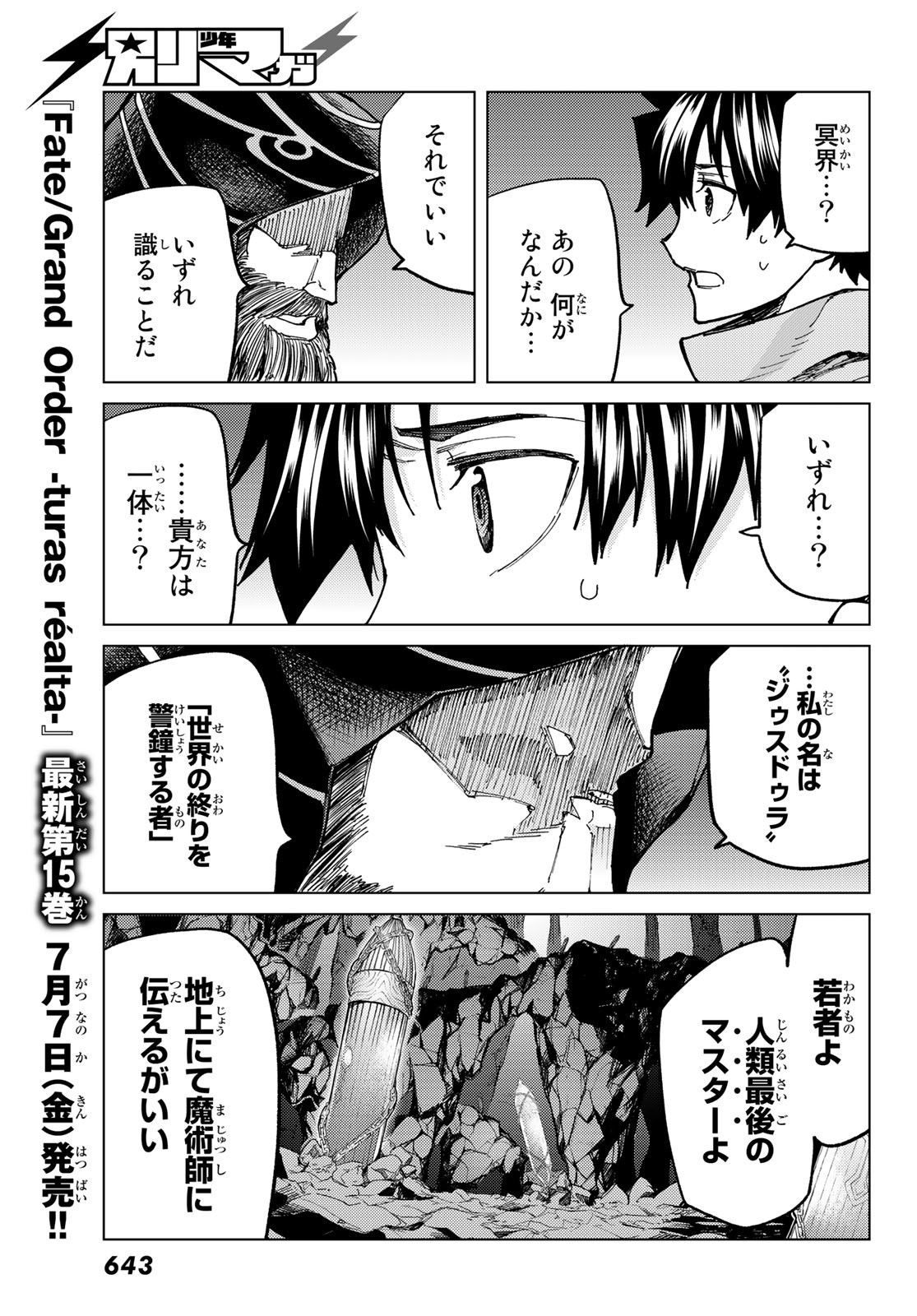 FATE/GRAND ORDER -TURAS RÉALTA - raw - Chapter 68 - https://jpdd.ccdd.to/JPDD/54221405/rkkt3gzbjcb.jpg