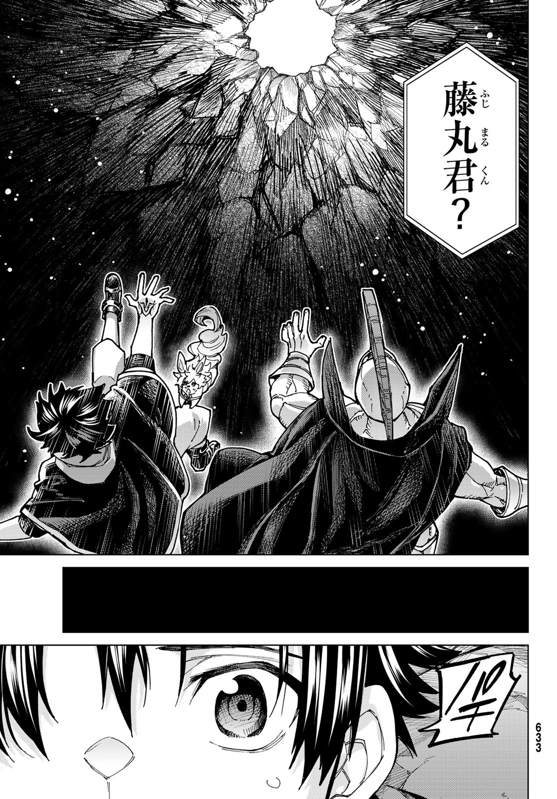 FATE/GRAND ORDER -TURAS RÉALTA - raw - Chapter 68 - https://jpdd.ccdd.to/JPDD/54221405/zfg0aejmgd0.jpg