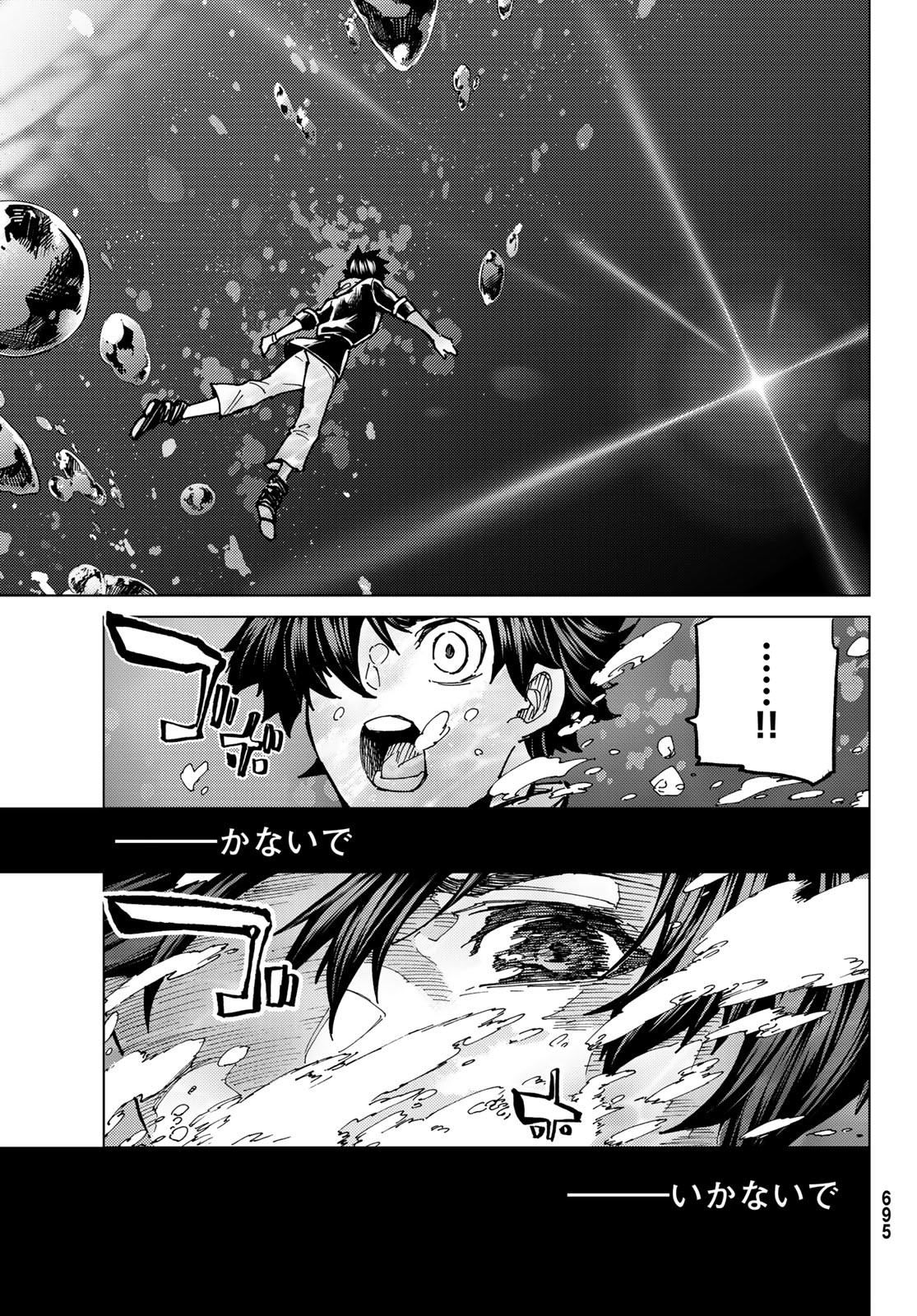 FATE/GRAND ORDER -TURAS RÉALTA - raw - Chapter 66 - https://jpdd.ccdd.to/JPDD/54221405/znlqsyf31ej.jpg