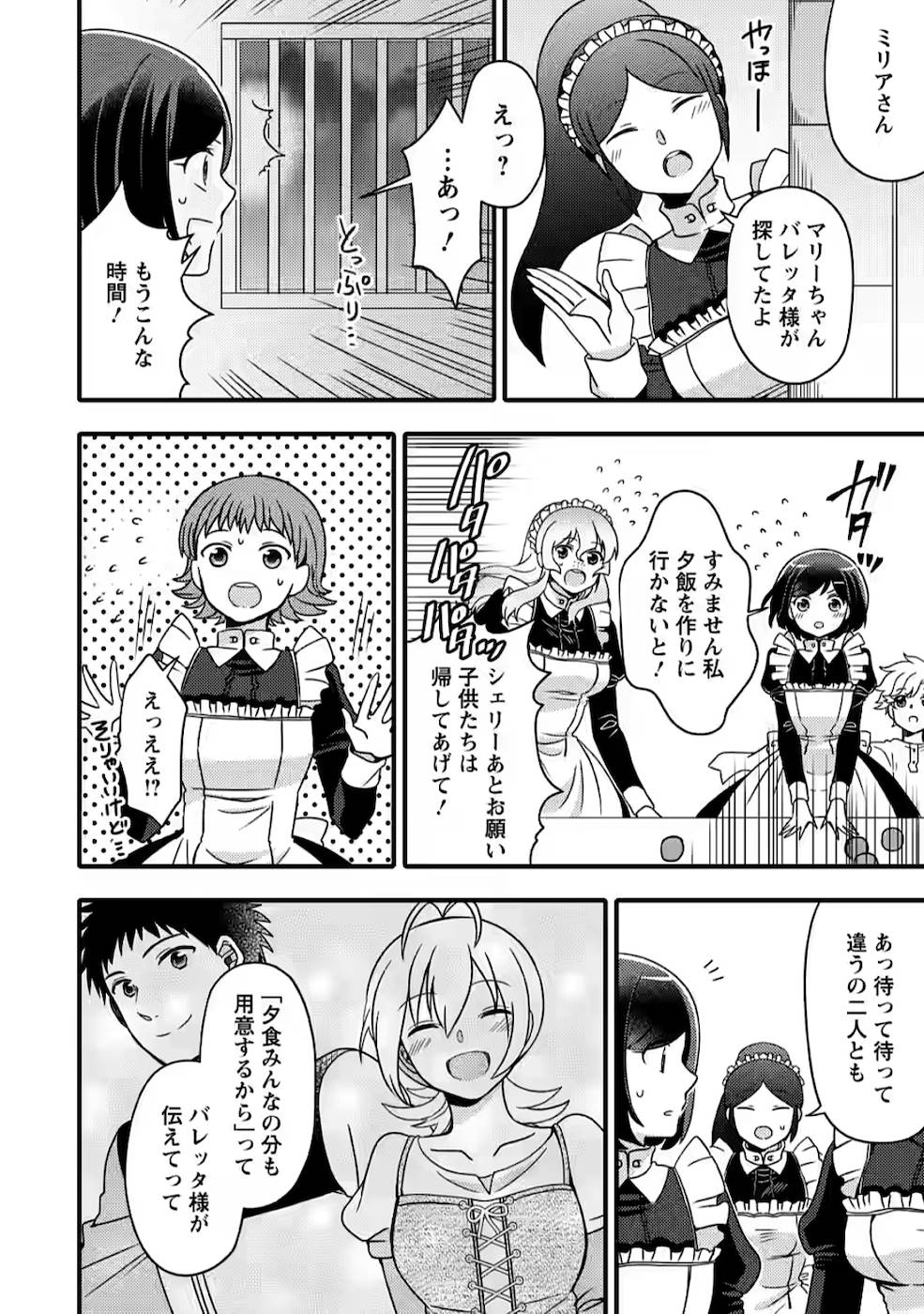 TAKARAKUJI DE 40-OKU ATATTA N DAKEDO ISEKAI NI IJUU SURU ~MARI NO ISUTERIA SHOUGYOU KAIHATSU-KI~ - raw - Chapter 5 - https://jpdd.ccdd.to/JPDD/54231405/0kctmctojls.jpg