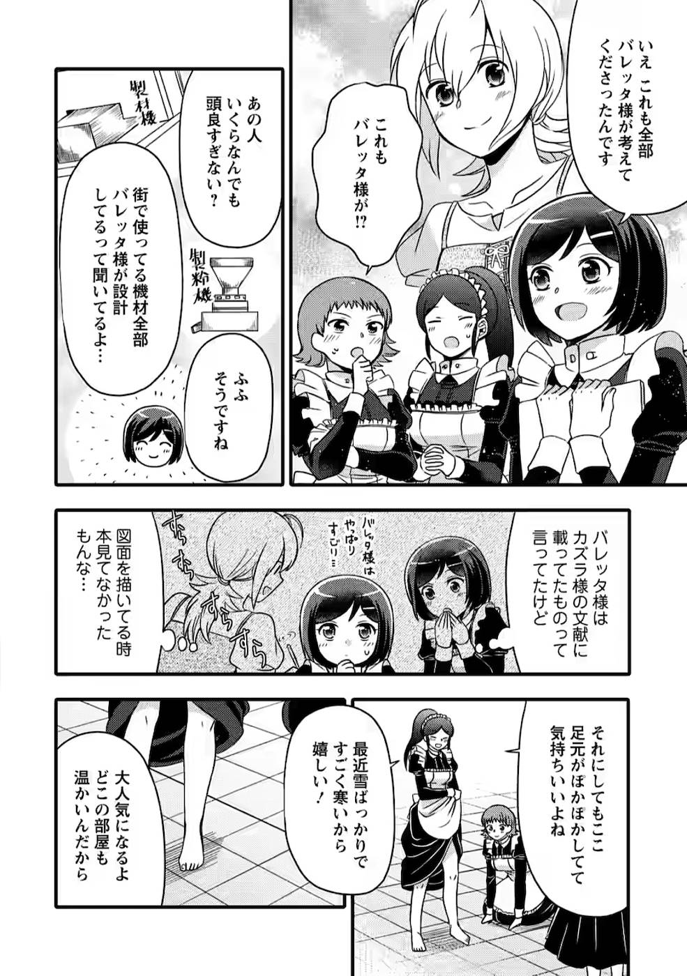 TAKARAKUJI DE 40-OKU ATATTA N DAKEDO ISEKAI NI IJUU SURU ~MARI NO ISUTERIA SHOUGYOU KAIHATSU-KI~ - raw - Chapter 4 - https://jpdd.ccdd.to/JPDD/54231405/21klxjt3ros.jpg