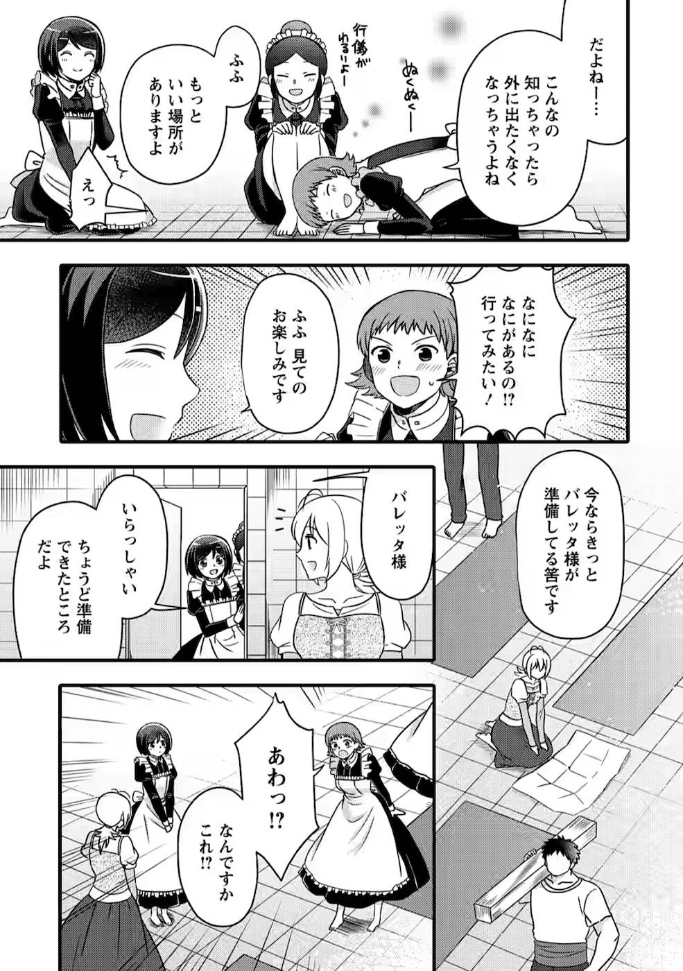 TAKARAKUJI DE 40-OKU ATATTA N DAKEDO ISEKAI NI IJUU SURU ~MARI NO ISUTERIA SHOUGYOU KAIHATSU-KI~ - raw - Chapter 4 - https://jpdd.ccdd.to/JPDD/54231405/4et0kbyqpnu.jpg