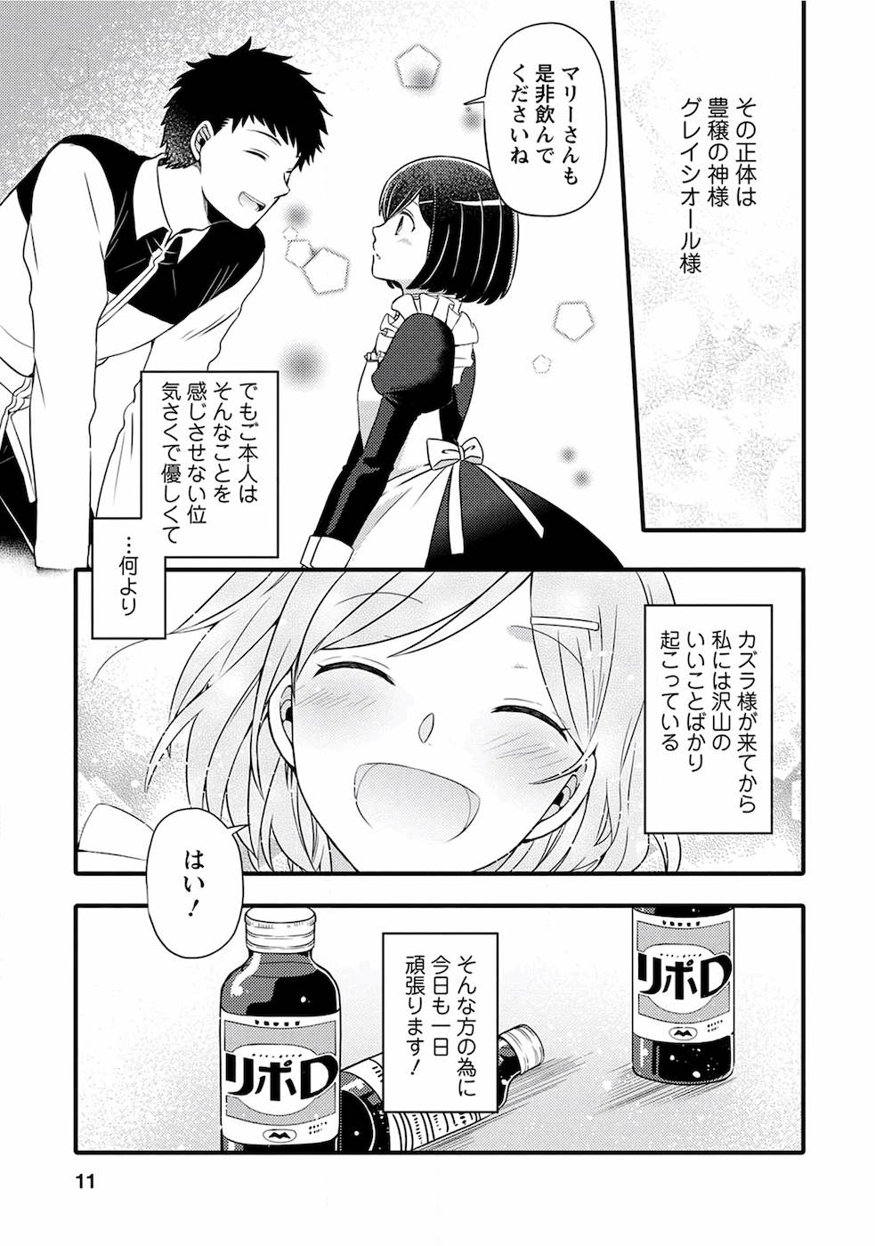 TAKARAKUJI DE 40-OKU ATATTA N DAKEDO ISEKAI NI IJUU SURU ~MARI NO ISUTERIA SHOUGYOU KAIHATSU-KI~ - raw - Chapter 0 - https://jpdd.ccdd.to/JPDD/54231405/4u2s1fipvuu.jpg