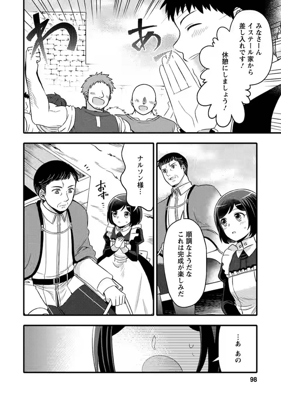 TAKARAKUJI DE 40-OKU ATATTA N DAKEDO ISEKAI NI IJUU SURU ~MARI NO ISUTERIA SHOUGYOU KAIHATSU-KI~ - raw - Chapter 3 - https://jpdd.ccdd.to/JPDD/54231405/5x22tyia4ts.jpg