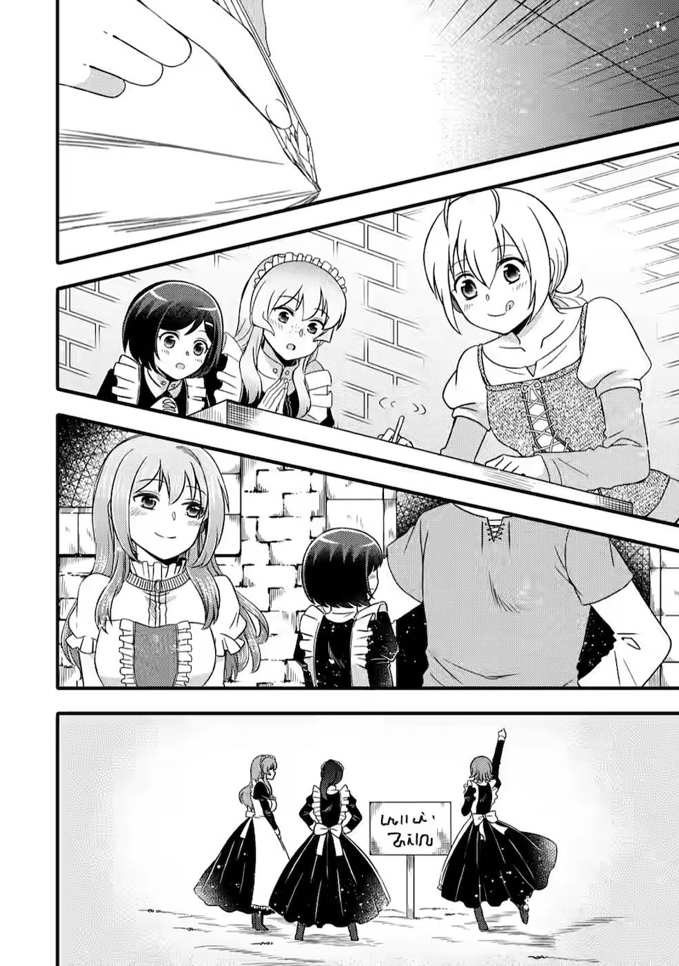 TAKARAKUJI DE 40-OKU ATATTA N DAKEDO ISEKAI NI IJUU SURU ~MARI NO ISUTERIA SHOUGYOU KAIHATSU-KI~ - raw - Chapter 3 - https://jpdd.ccdd.to/JPDD/54231405/asdu4nqffqh.jpg