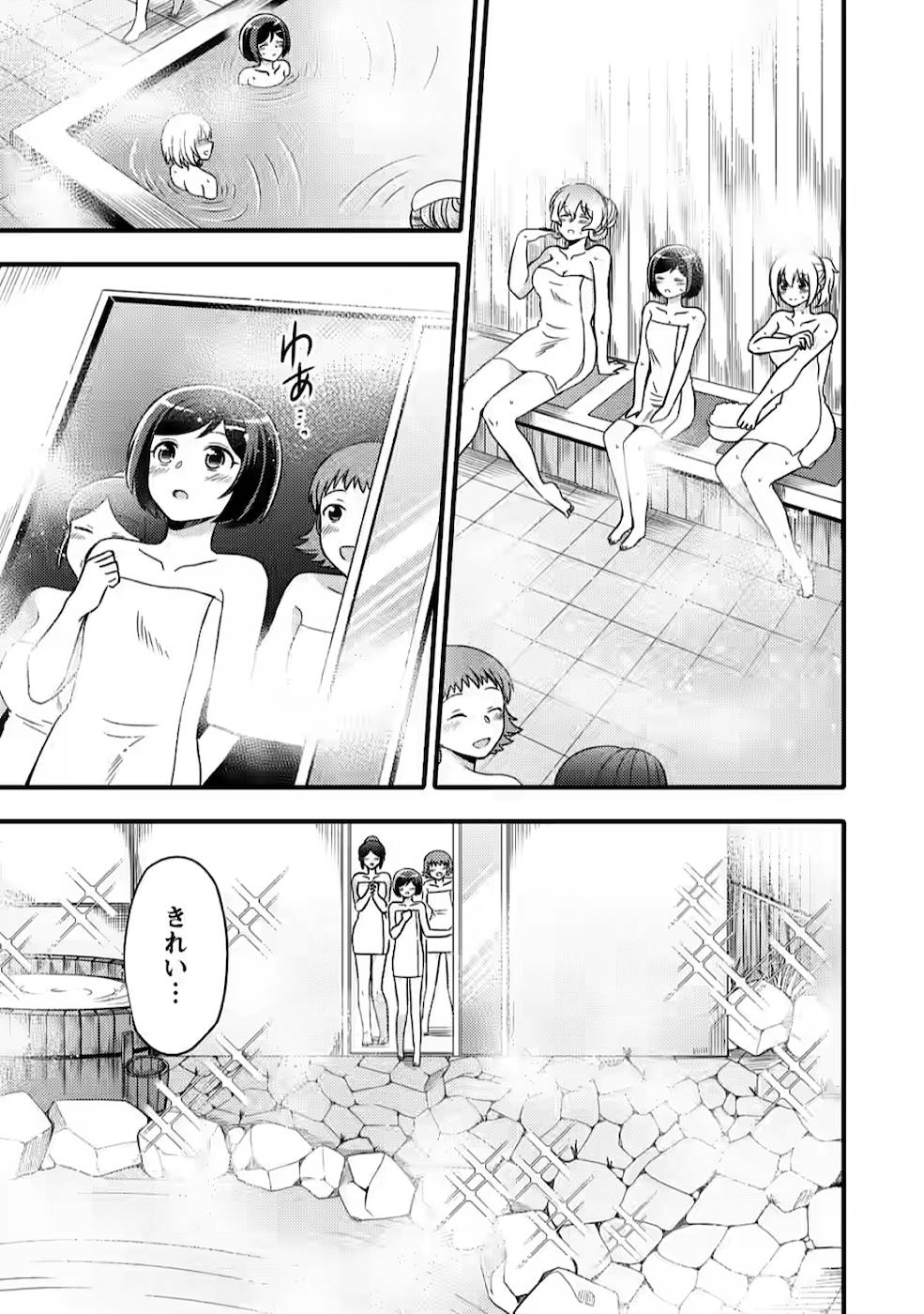 TAKARAKUJI DE 40-OKU ATATTA N DAKEDO ISEKAI NI IJUU SURU ~MARI NO ISUTERIA SHOUGYOU KAIHATSU-KI~ - raw - Chapter 4 - https://jpdd.ccdd.to/JPDD/54231405/bktzywgcofr.jpg