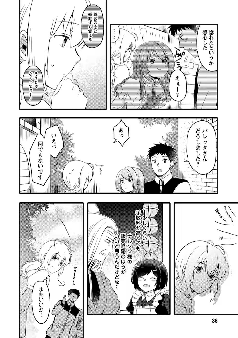 TAKARAKUJI DE 40-OKU ATATTA N DAKEDO ISEKAI NI IJUU SURU ~MARI NO ISUTERIA SHOUGYOU KAIHATSU-KI~ - raw - Chapter 1 - https://jpdd.ccdd.to/JPDD/54231405/buaqj0bljq5.jpg