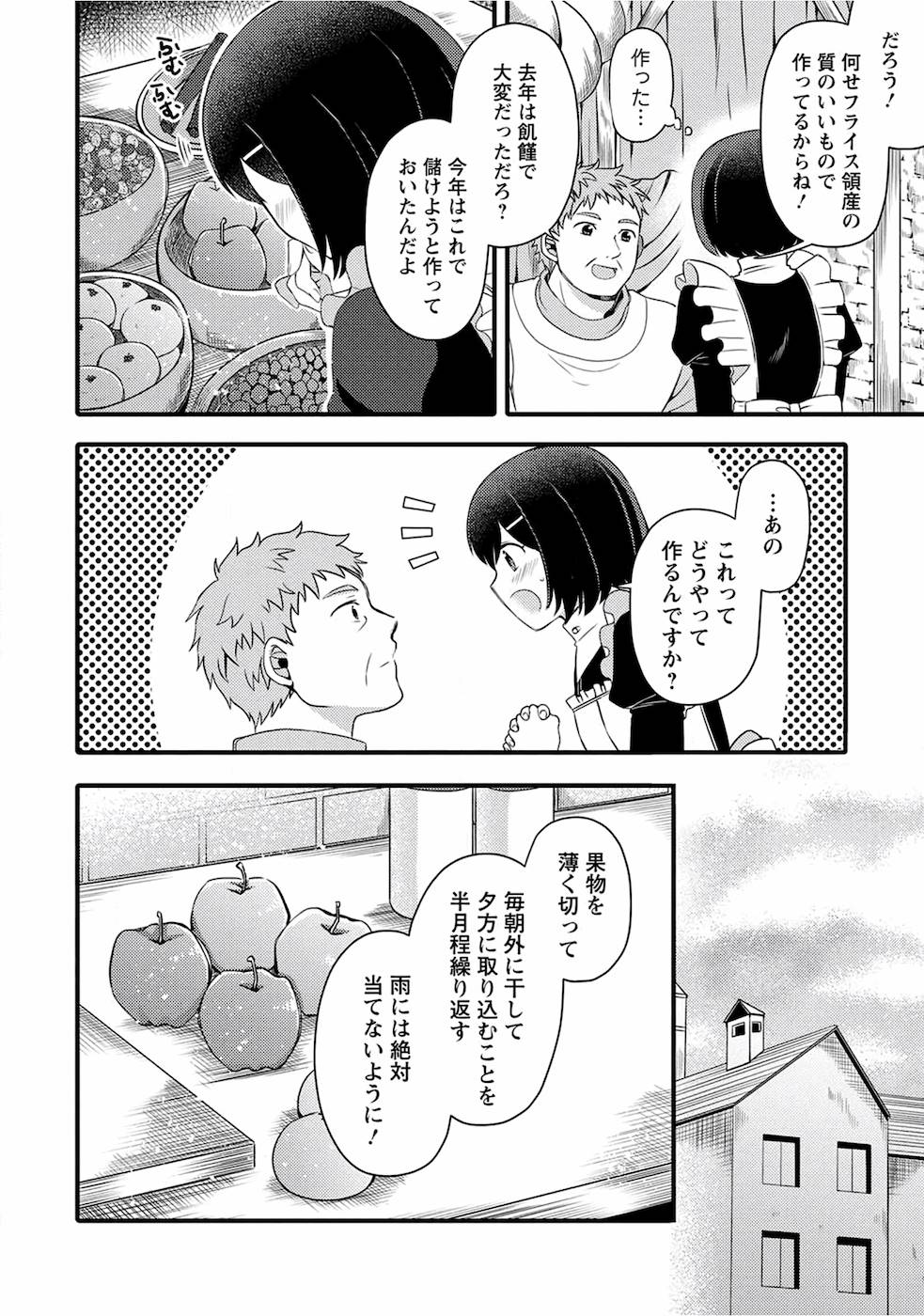 TAKARAKUJI DE 40-OKU ATATTA N DAKEDO ISEKAI NI IJUU SURU ~MARI NO ISUTERIA SHOUGYOU KAIHATSU-KI~ - raw - Chapter 1 - https://jpdd.ccdd.to/JPDD/54231405/bvvkqfflakn.jpg