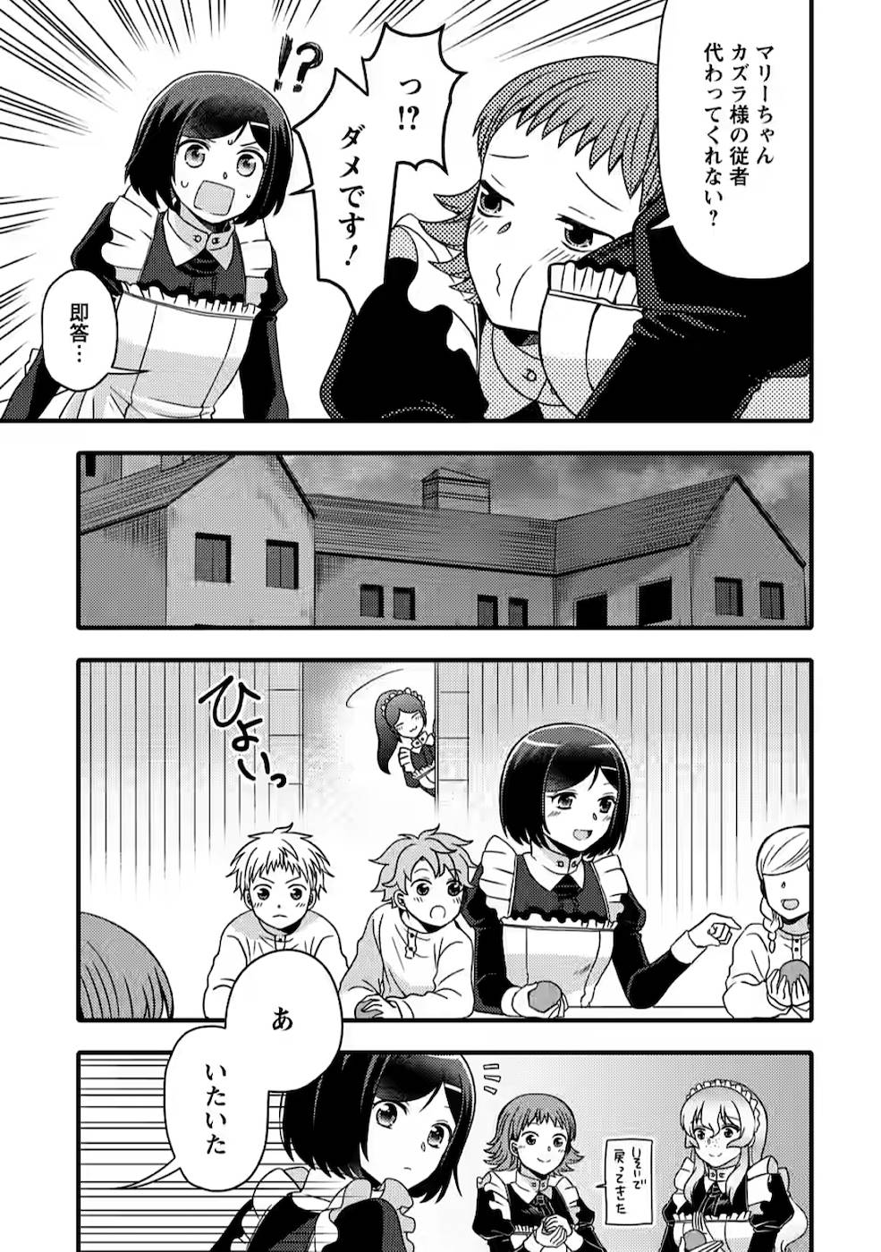 TAKARAKUJI DE 40-OKU ATATTA N DAKEDO ISEKAI NI IJUU SURU ~MARI NO ISUTERIA SHOUGYOU KAIHATSU-KI~ - raw - Chapter 5 - https://jpdd.ccdd.to/JPDD/54231405/bwtxgvpe2na.jpg