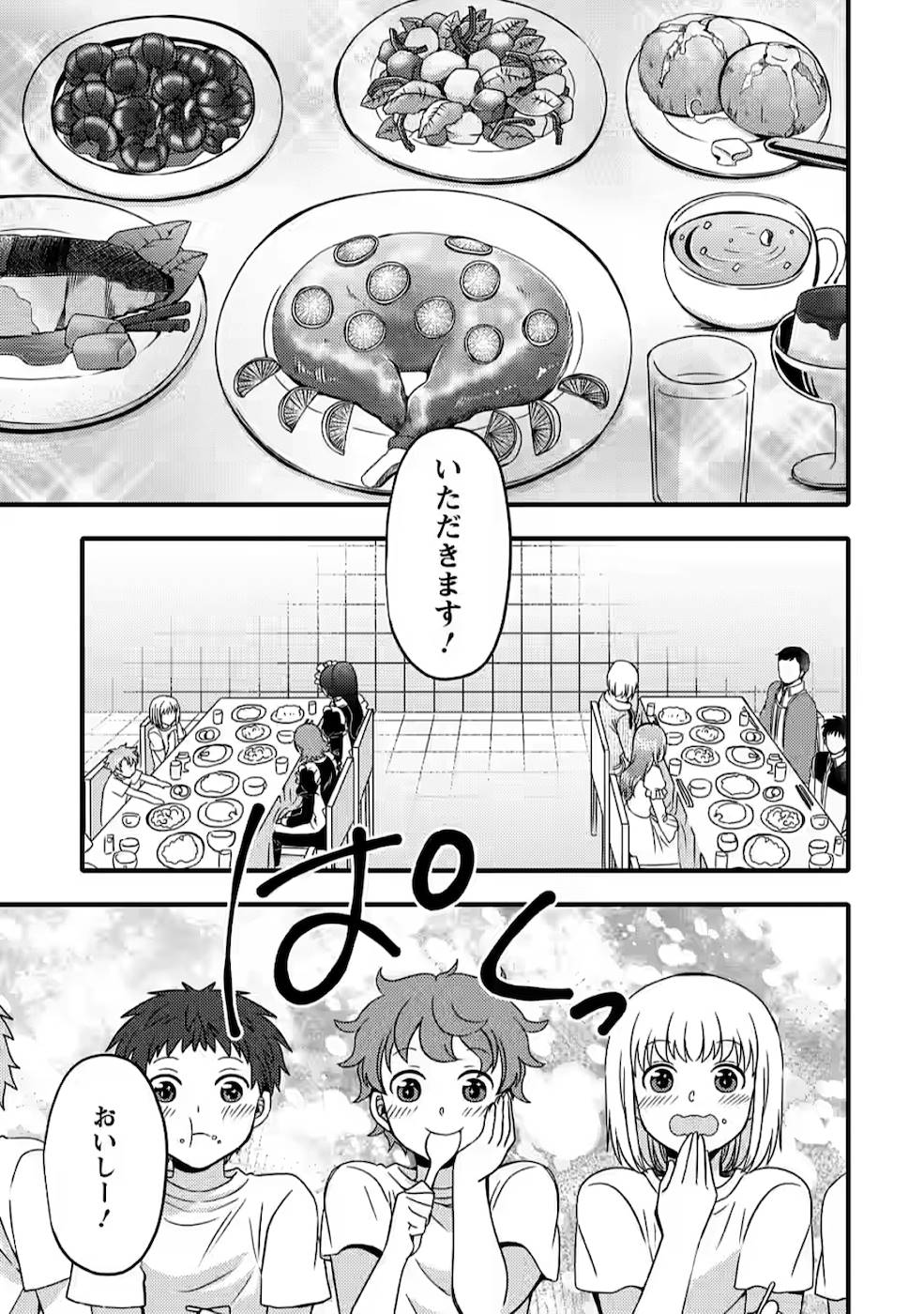 TAKARAKUJI DE 40-OKU ATATTA N DAKEDO ISEKAI NI IJUU SURU ~MARI NO ISUTERIA SHOUGYOU KAIHATSU-KI~ - raw - Chapter 5 - https://jpdd.ccdd.to/JPDD/54231405/cb2exvfurby.jpg