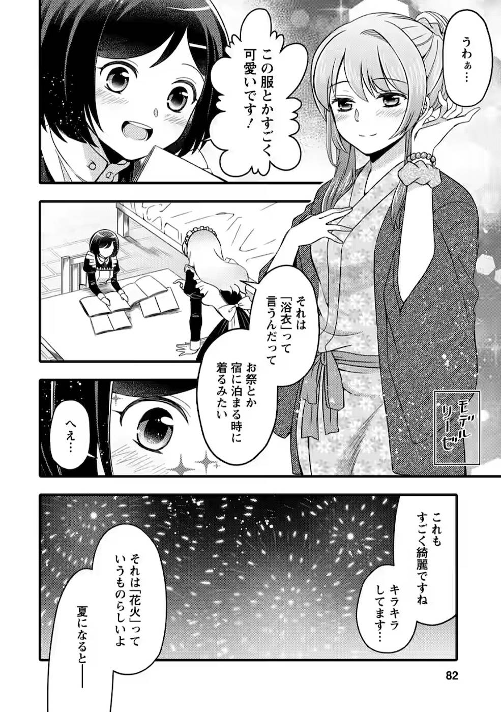 TAKARAKUJI DE 40-OKU ATATTA N DAKEDO ISEKAI NI IJUU SURU ~MARI NO ISUTERIA SHOUGYOU KAIHATSU-KI~ - raw - Chapter 3 - https://jpdd.ccdd.to/JPDD/54231405/cf0rge0mvlp.jpg