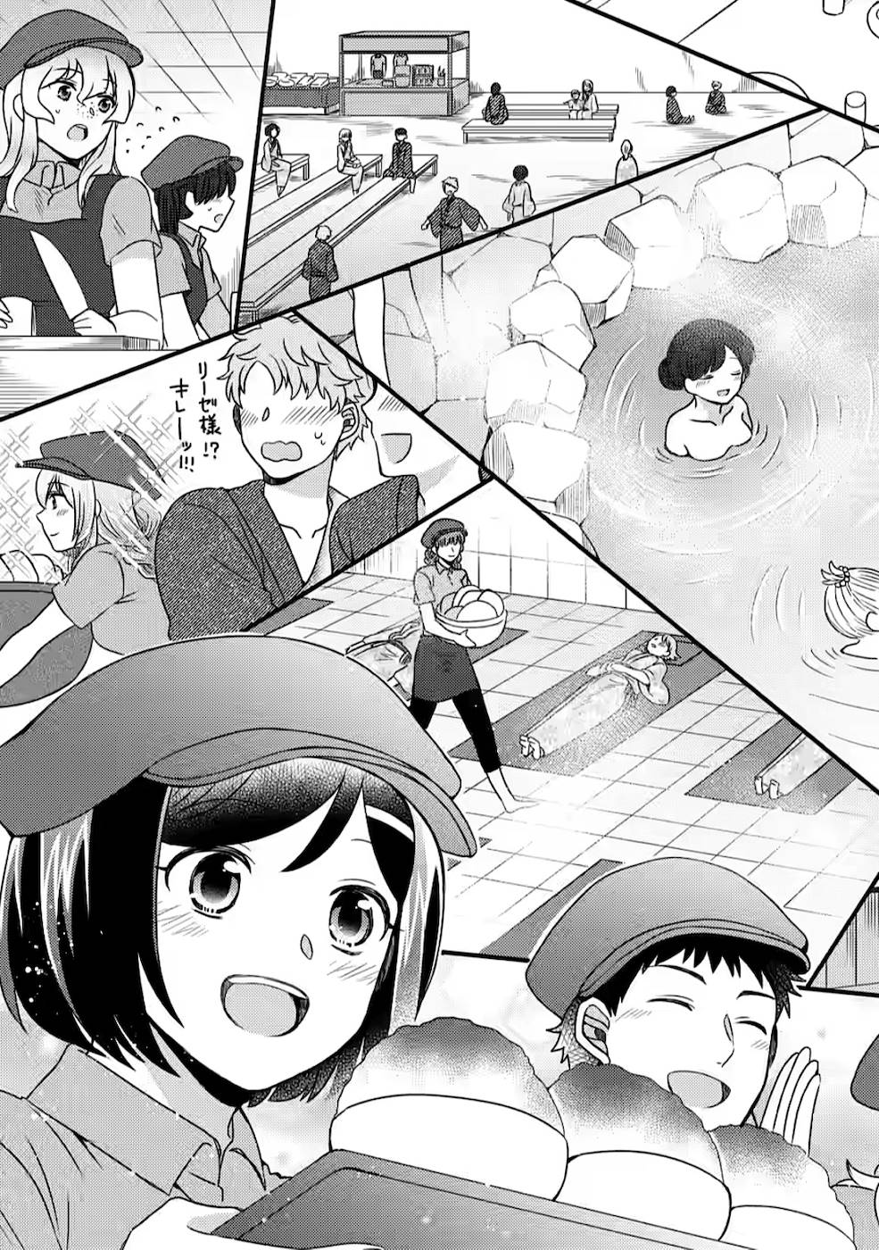 TAKARAKUJI DE 40-OKU ATATTA N DAKEDO ISEKAI NI IJUU SURU ~MARI NO ISUTERIA SHOUGYOU KAIHATSU-KI~ - raw - Chapter 4 - https://jpdd.ccdd.to/JPDD/54231405/clnmf3cz0oj.jpg