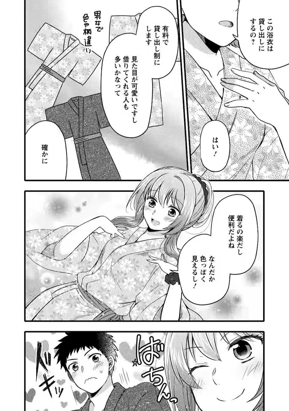 TAKARAKUJI DE 40-OKU ATATTA N DAKEDO ISEKAI NI IJUU SURU ~MARI NO ISUTERIA SHOUGYOU KAIHATSU-KI~ - raw - Chapter 4 - https://jpdd.ccdd.to/JPDD/54231405/fqu5eslztpd.jpg