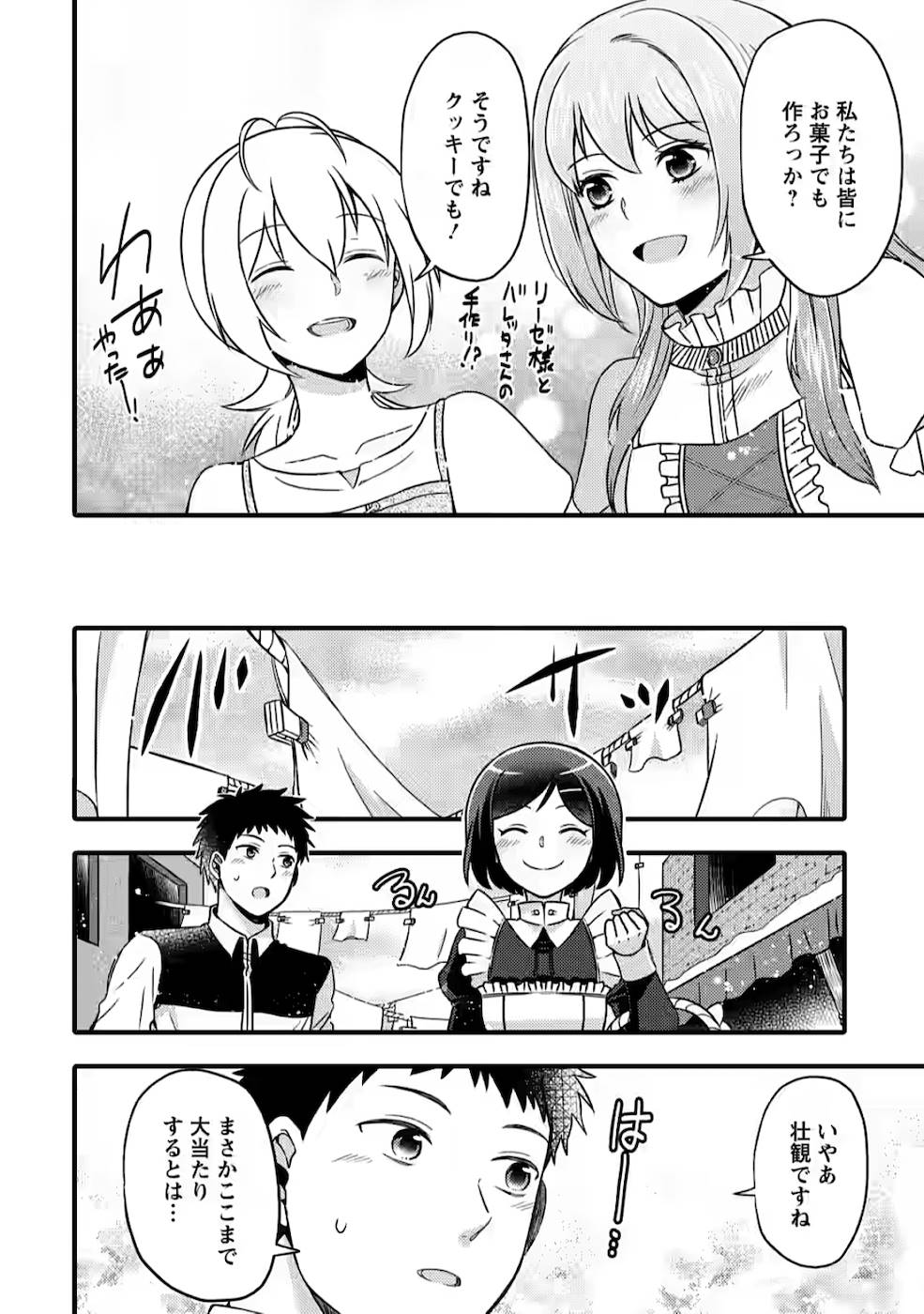 TAKARAKUJI DE 40-OKU ATATTA N DAKEDO ISEKAI NI IJUU SURU ~MARI NO ISUTERIA SHOUGYOU KAIHATSU-KI~ - raw - Chapter 2 - https://jpdd.ccdd.to/JPDD/54231405/g2ynd3u530l.jpg