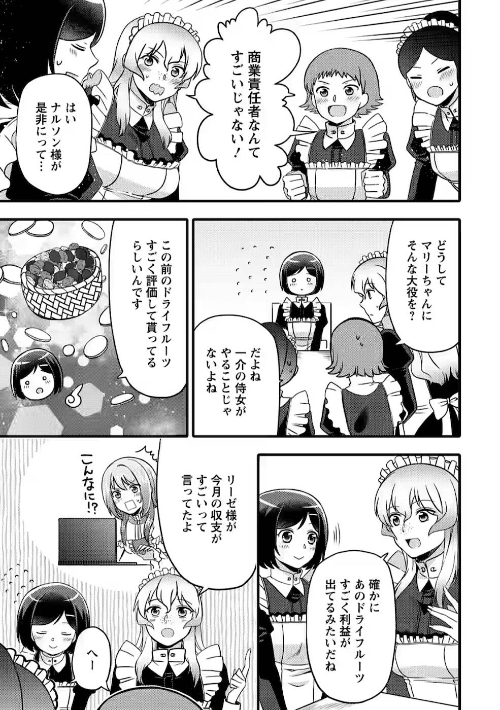 TAKARAKUJI DE 40-OKU ATATTA N DAKEDO ISEKAI NI IJUU SURU ~MARI NO ISUTERIA SHOUGYOU KAIHATSU-KI~ - raw - Chapter 2 - https://jpdd.ccdd.to/JPDD/54231405/g4fd0cokwre.jpg