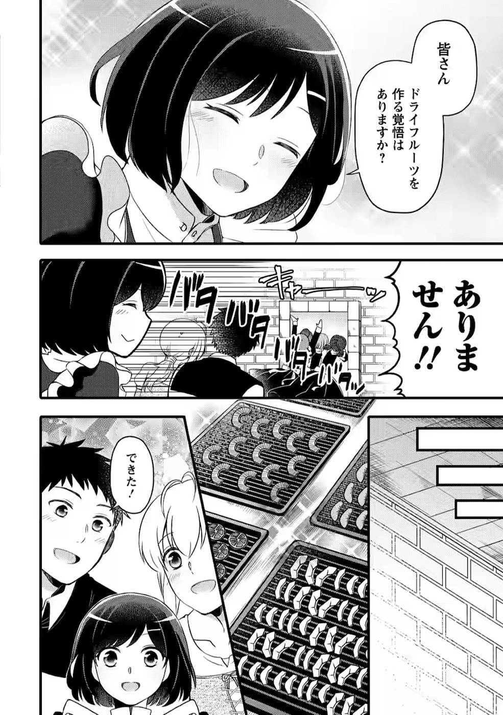 TAKARAKUJI DE 40-OKU ATATTA N DAKEDO ISEKAI NI IJUU SURU ~MARI NO ISUTERIA SHOUGYOU KAIHATSU-KI~ - raw - Chapter 1 - https://jpdd.ccdd.to/JPDD/54231405/hcpgmdamf54.jpg