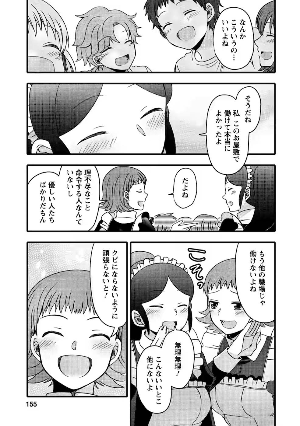 TAKARAKUJI DE 40-OKU ATATTA N DAKEDO ISEKAI NI IJUU SURU ~MARI NO ISUTERIA SHOUGYOU KAIHATSU-KI~ - raw - Chapter 5 - https://jpdd.ccdd.to/JPDD/54231405/hrg2utsquvb.jpg
