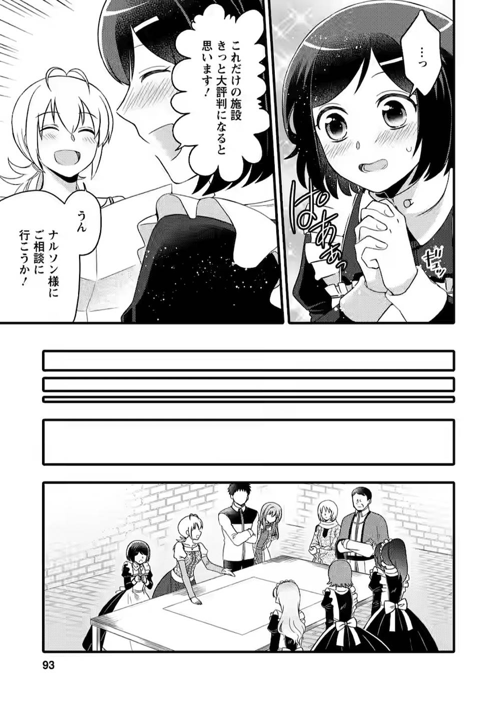 TAKARAKUJI DE 40-OKU ATATTA N DAKEDO ISEKAI NI IJUU SURU ~MARI NO ISUTERIA SHOUGYOU KAIHATSU-KI~ - raw - Chapter 3 - https://jpdd.ccdd.to/JPDD/54231405/idqqpsisxdd.jpg