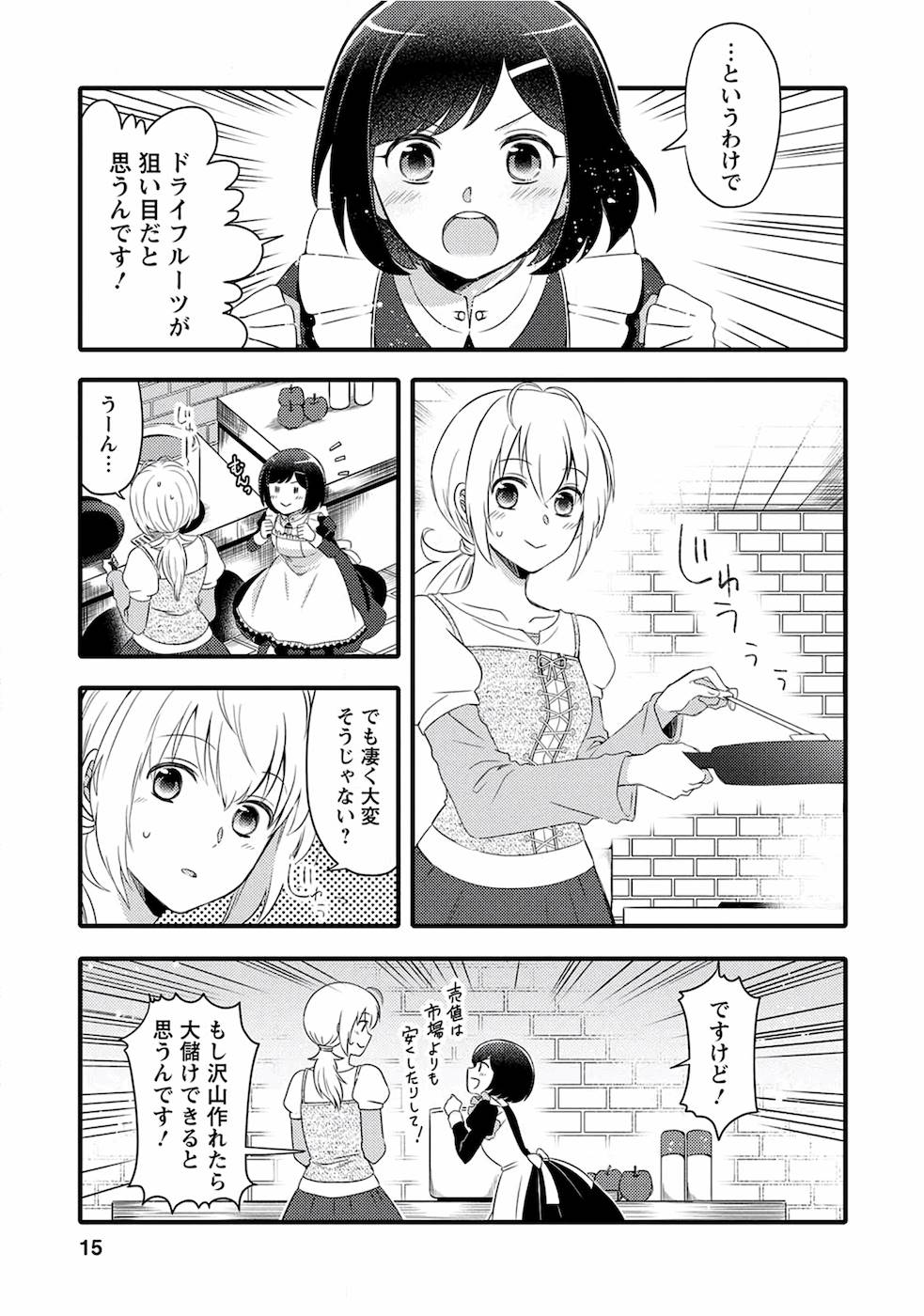 TAKARAKUJI DE 40-OKU ATATTA N DAKEDO ISEKAI NI IJUU SURU ~MARI NO ISUTERIA SHOUGYOU KAIHATSU-KI~ - raw - Chapter 1 - https://jpdd.ccdd.to/JPDD/54231405/iewdmupkcty.jpg
