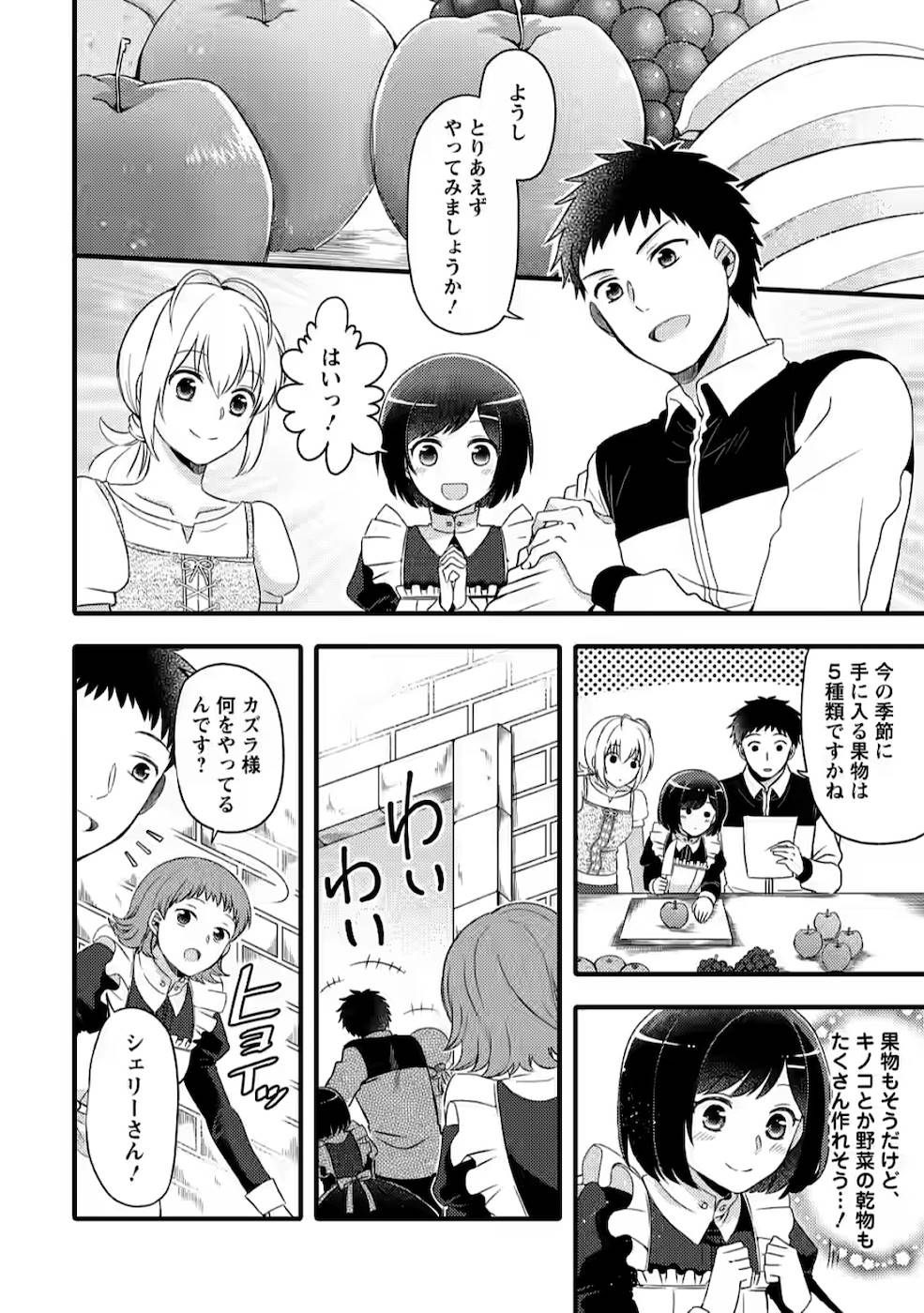 TAKARAKUJI DE 40-OKU ATATTA N DAKEDO ISEKAI NI IJUU SURU ~MARI NO ISUTERIA SHOUGYOU KAIHATSU-KI~ - raw - Chapter 1 - https://jpdd.ccdd.to/JPDD/54231405/jmhw4r0zsev.jpg