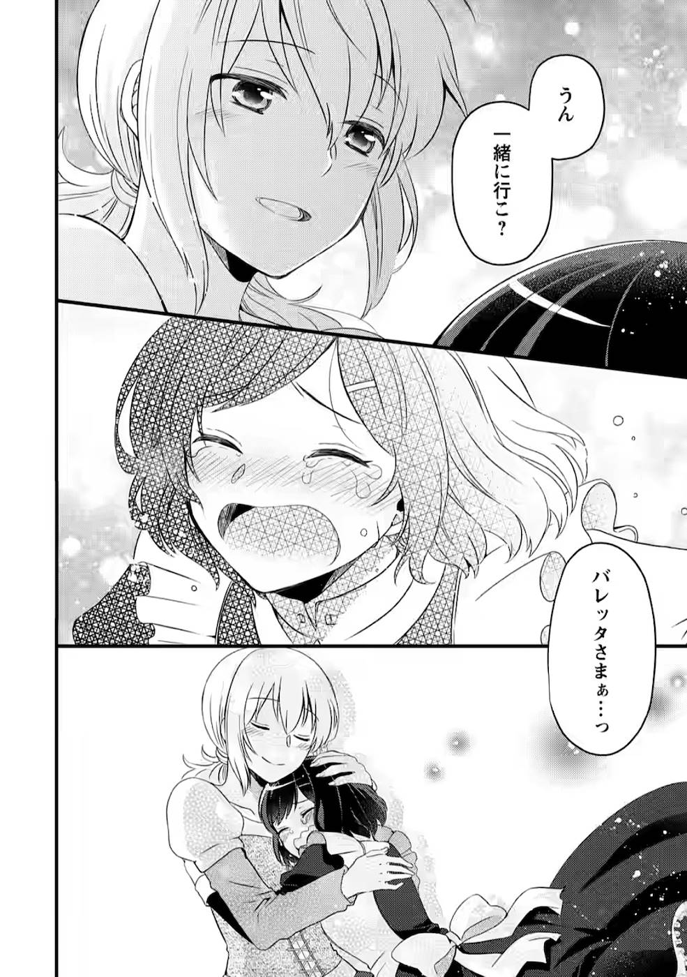 TAKARAKUJI DE 40-OKU ATATTA N DAKEDO ISEKAI NI IJUU SURU ~MARI NO ISUTERIA SHOUGYOU KAIHATSU-KI~ - raw - Chapter 1 - https://jpdd.ccdd.to/JPDD/54231405/k5pwx3fkgoz.jpg