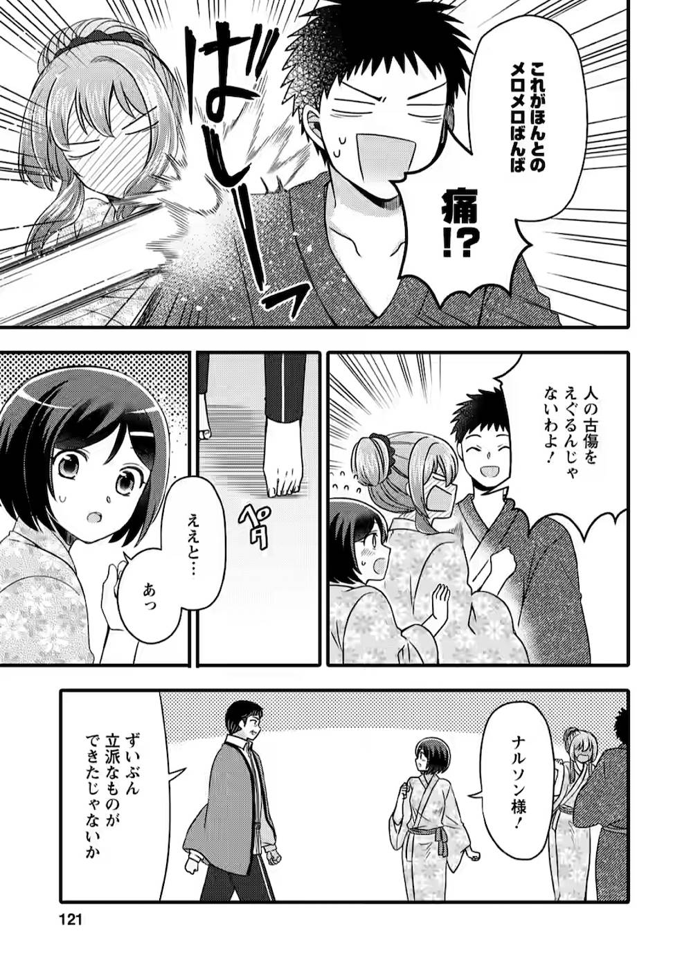 TAKARAKUJI DE 40-OKU ATATTA N DAKEDO ISEKAI NI IJUU SURU ~MARI NO ISUTERIA SHOUGYOU KAIHATSU-KI~ - raw - Chapter 4 - https://jpdd.ccdd.to/JPDD/54231405/kln2fzylrtp.jpg