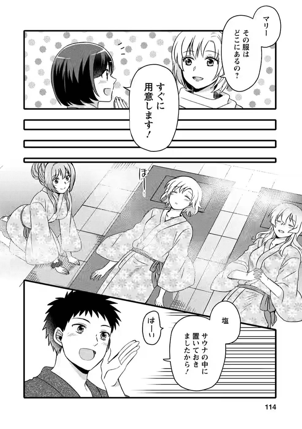 TAKARAKUJI DE 40-OKU ATATTA N DAKEDO ISEKAI NI IJUU SURU ~MARI NO ISUTERIA SHOUGYOU KAIHATSU-KI~ - raw - Chapter 4 - https://jpdd.ccdd.to/JPDD/54231405/ljm4vqbikyv.jpg