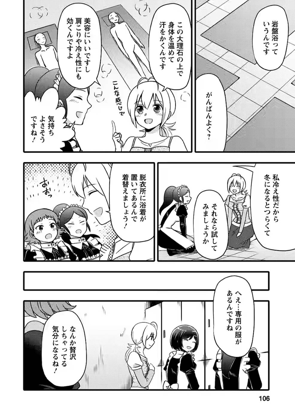 TAKARAKUJI DE 40-OKU ATATTA N DAKEDO ISEKAI NI IJUU SURU ~MARI NO ISUTERIA SHOUGYOU KAIHATSU-KI~ - raw - Chapter 4 - https://jpdd.ccdd.to/JPDD/54231405/lu1vjoyaqw2.jpg