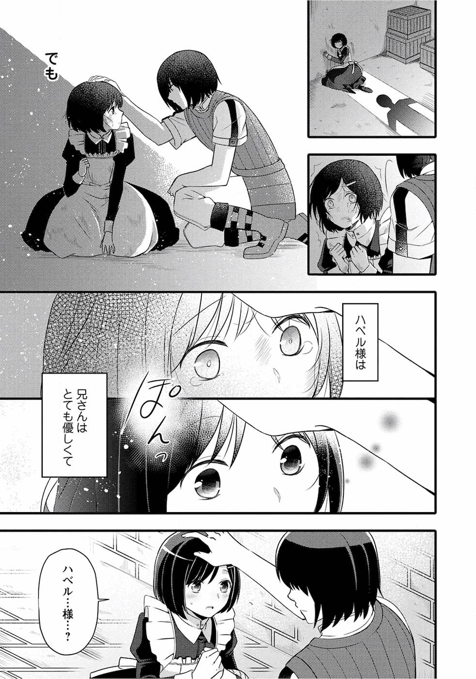 TAKARAKUJI DE 40-OKU ATATTA N DAKEDO ISEKAI NI IJUU SURU ~MARI NO ISUTERIA SHOUGYOU KAIHATSU-KI~ - raw - Chapter 0 - https://jpdd.ccdd.to/JPDD/54231405/lx30xffu420.jpg
