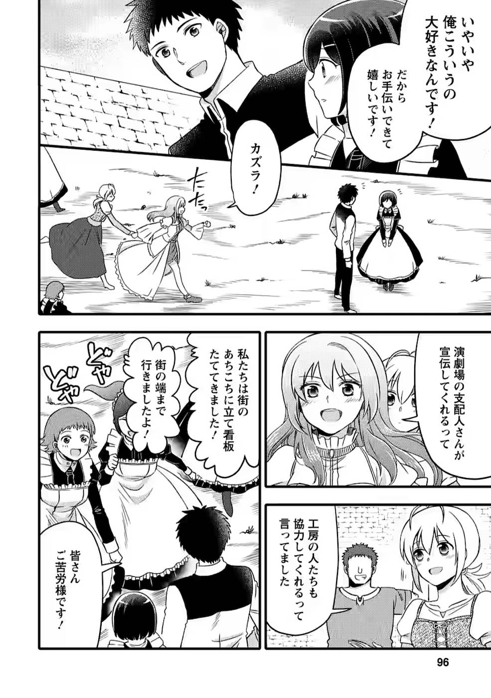 TAKARAKUJI DE 40-OKU ATATTA N DAKEDO ISEKAI NI IJUU SURU ~MARI NO ISUTERIA SHOUGYOU KAIHATSU-KI~ - raw - Chapter 3 - https://jpdd.ccdd.to/JPDD/54231405/lynduucd1k4.jpg