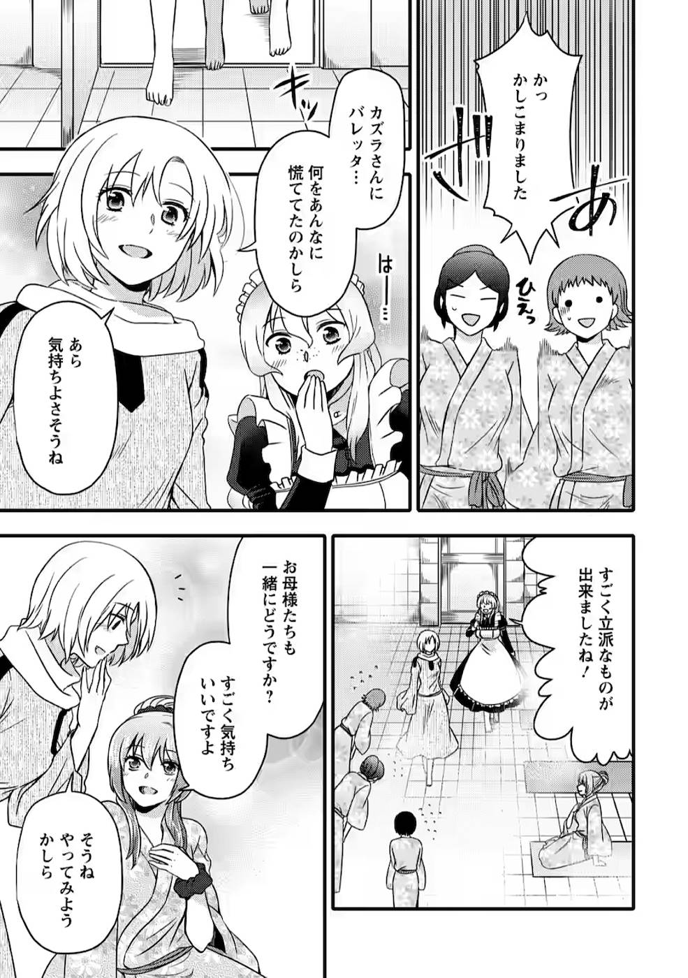 TAKARAKUJI DE 40-OKU ATATTA N DAKEDO ISEKAI NI IJUU SURU ~MARI NO ISUTERIA SHOUGYOU KAIHATSU-KI~ - raw - Chapter 4 - https://jpdd.ccdd.to/JPDD/54231405/m22lrwvbuka.jpg