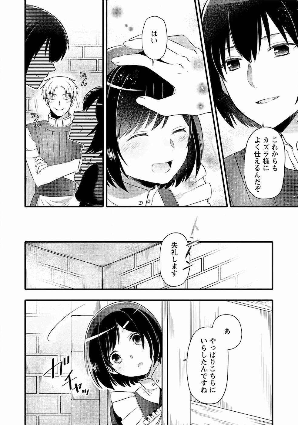 TAKARAKUJI DE 40-OKU ATATTA N DAKEDO ISEKAI NI IJUU SURU ~MARI NO ISUTERIA SHOUGYOU KAIHATSU-KI~ - raw - Chapter 0 - https://jpdd.ccdd.to/JPDD/54231405/ocsgi13t2mx.jpg