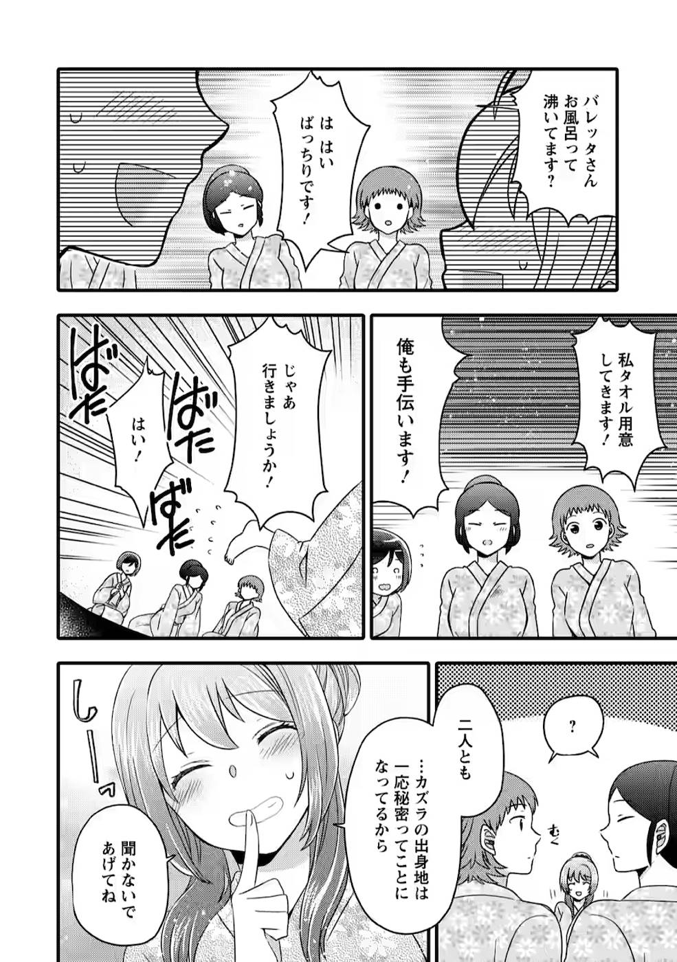 TAKARAKUJI DE 40-OKU ATATTA N DAKEDO ISEKAI NI IJUU SURU ~MARI NO ISUTERIA SHOUGYOU KAIHATSU-KI~ - raw - Chapter 4 - https://jpdd.ccdd.to/JPDD/54231405/ov4fuqbox1n.jpg
