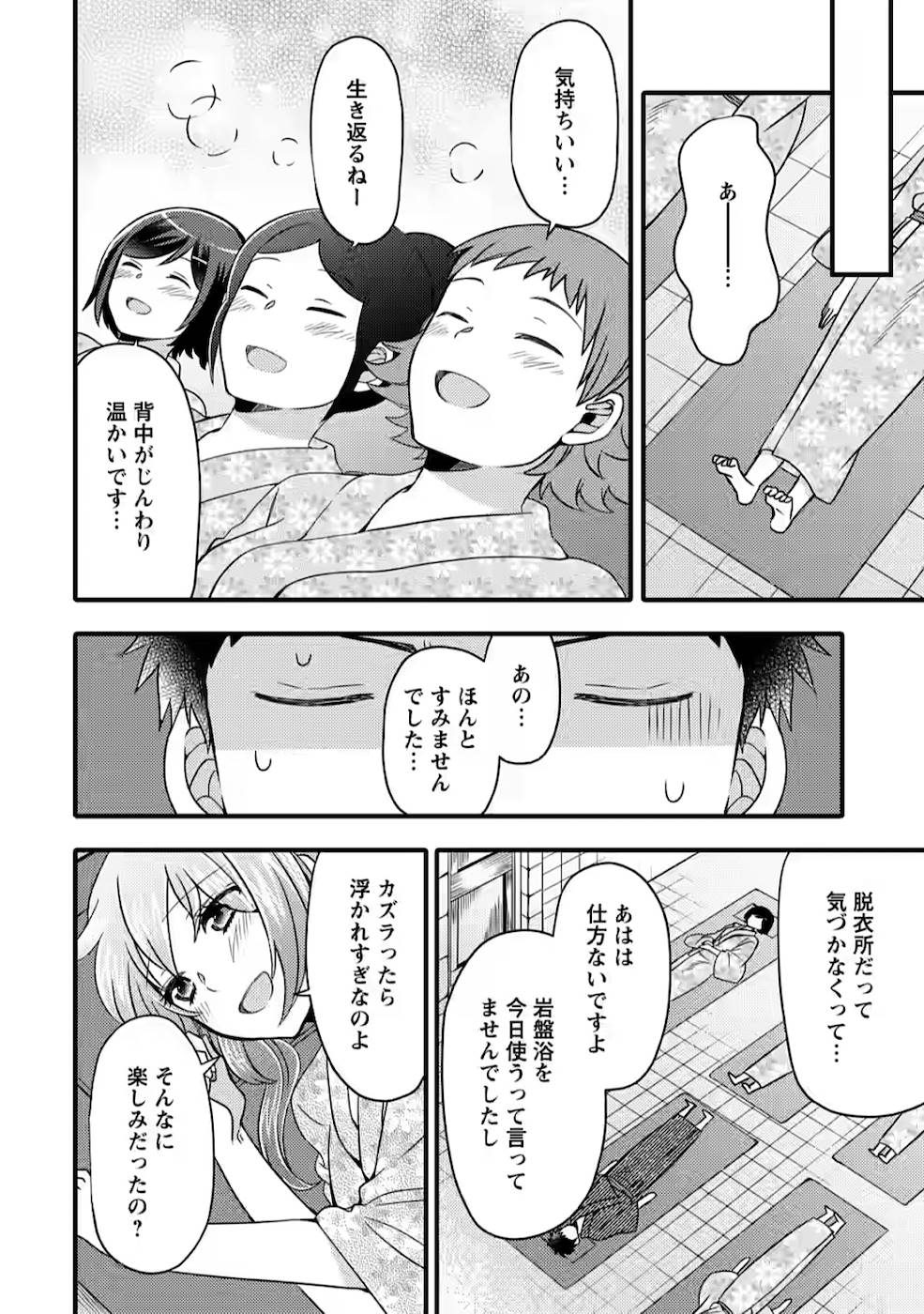 TAKARAKUJI DE 40-OKU ATATTA N DAKEDO ISEKAI NI IJUU SURU ~MARI NO ISUTERIA SHOUGYOU KAIHATSU-KI~ - raw - Chapter 4 - https://jpdd.ccdd.to/JPDD/54231405/pjkbovo5foe.jpg