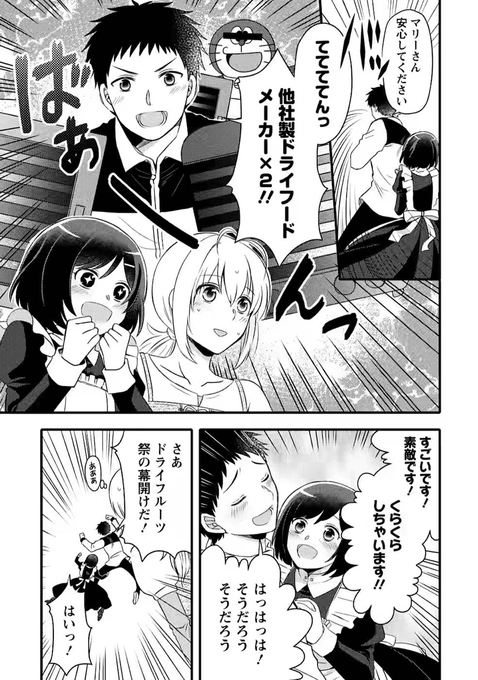 TAKARAKUJI DE 40-OKU ATATTA N DAKEDO ISEKAI NI IJUU SURU ~MARI NO ISUTERIA SHOUGYOU KAIHATSU-KI~ - raw - Chapter 1 - https://jpdd.ccdd.to/JPDD/54231405/pl5bfpgvw50.jpg