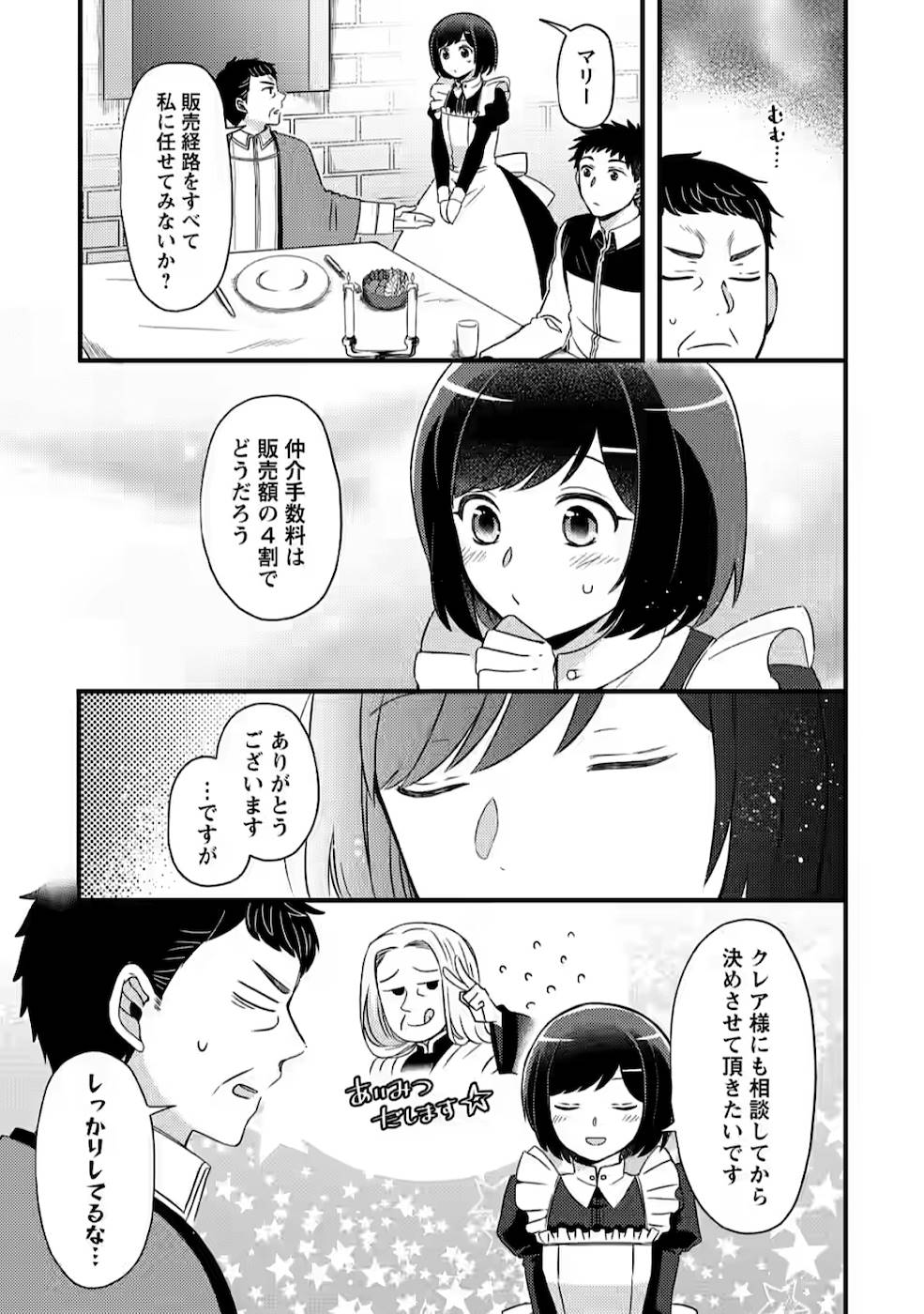 TAKARAKUJI DE 40-OKU ATATTA N DAKEDO ISEKAI NI IJUU SURU ~MARI NO ISUTERIA SHOUGYOU KAIHATSU-KI~ - raw - Chapter 1 - https://jpdd.ccdd.to/JPDD/54231405/rbdwhlzhhqg.jpg