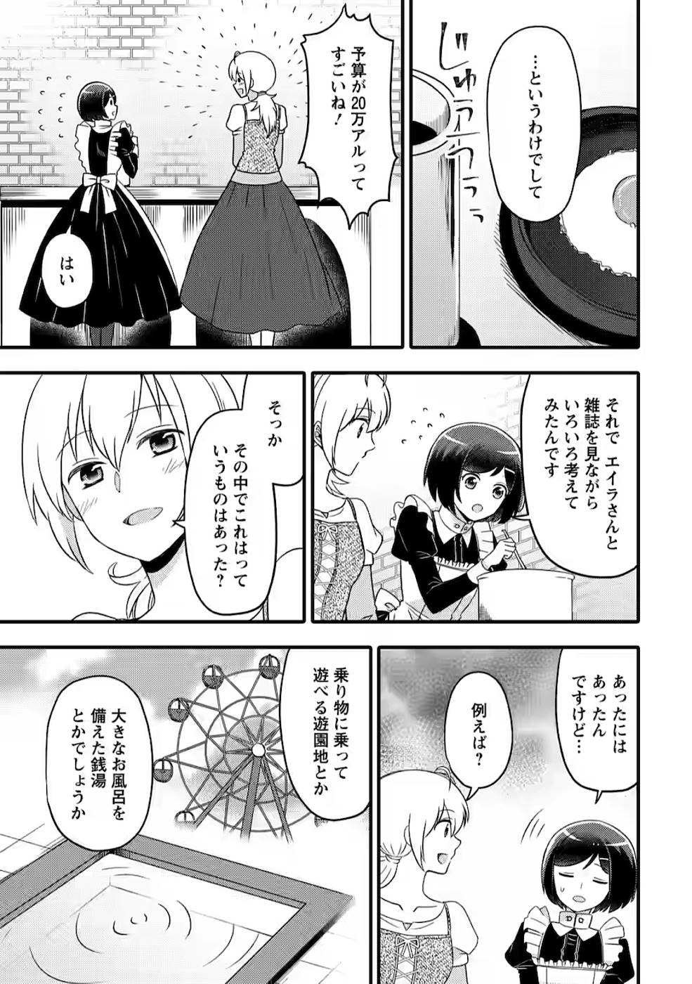 TAKARAKUJI DE 40-OKU ATATTA N DAKEDO ISEKAI NI IJUU SURU ~MARI NO ISUTERIA SHOUGYOU KAIHATSU-KI~ - raw - Chapter 3 - https://jpdd.ccdd.to/JPDD/54231405/sajpqpvptnu.jpg